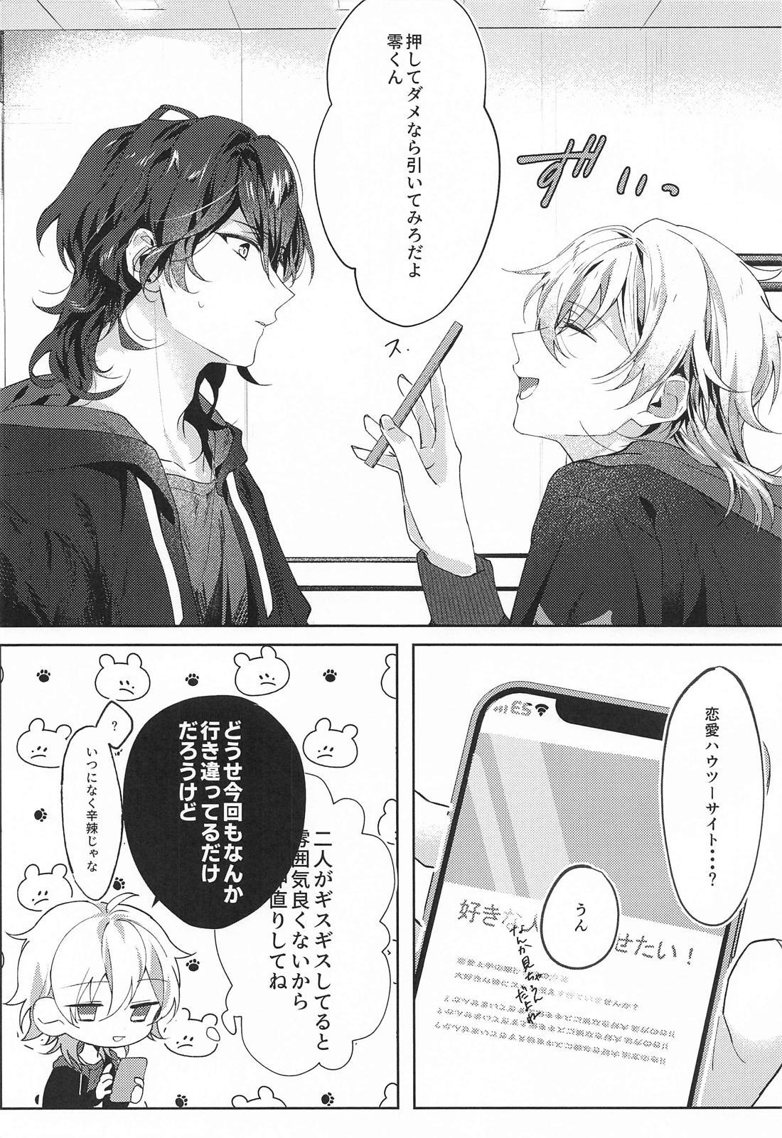 すなおの解法 4ページ