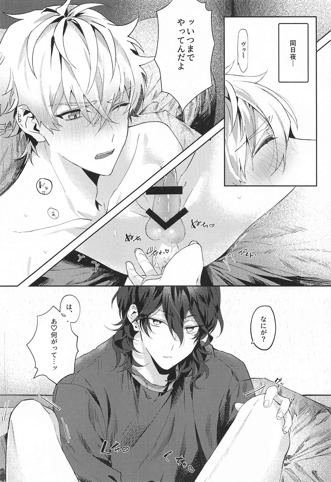 すなおの解法 6ページ