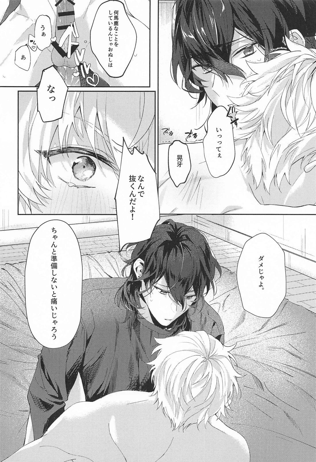 すなおの解法 9ページ