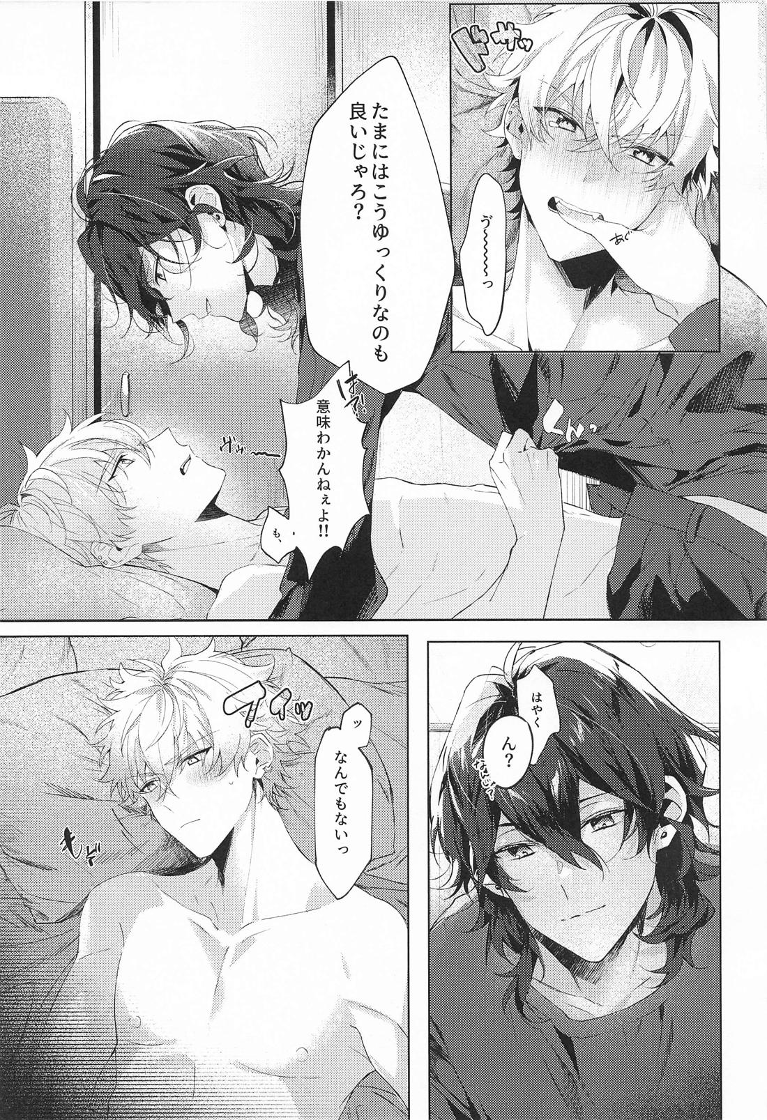 すなおの解法 10ページ