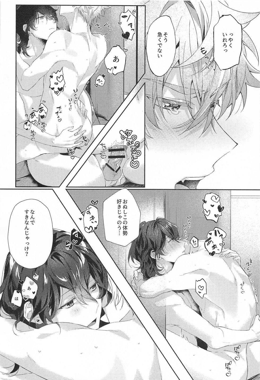 すなおの解法 21ページ