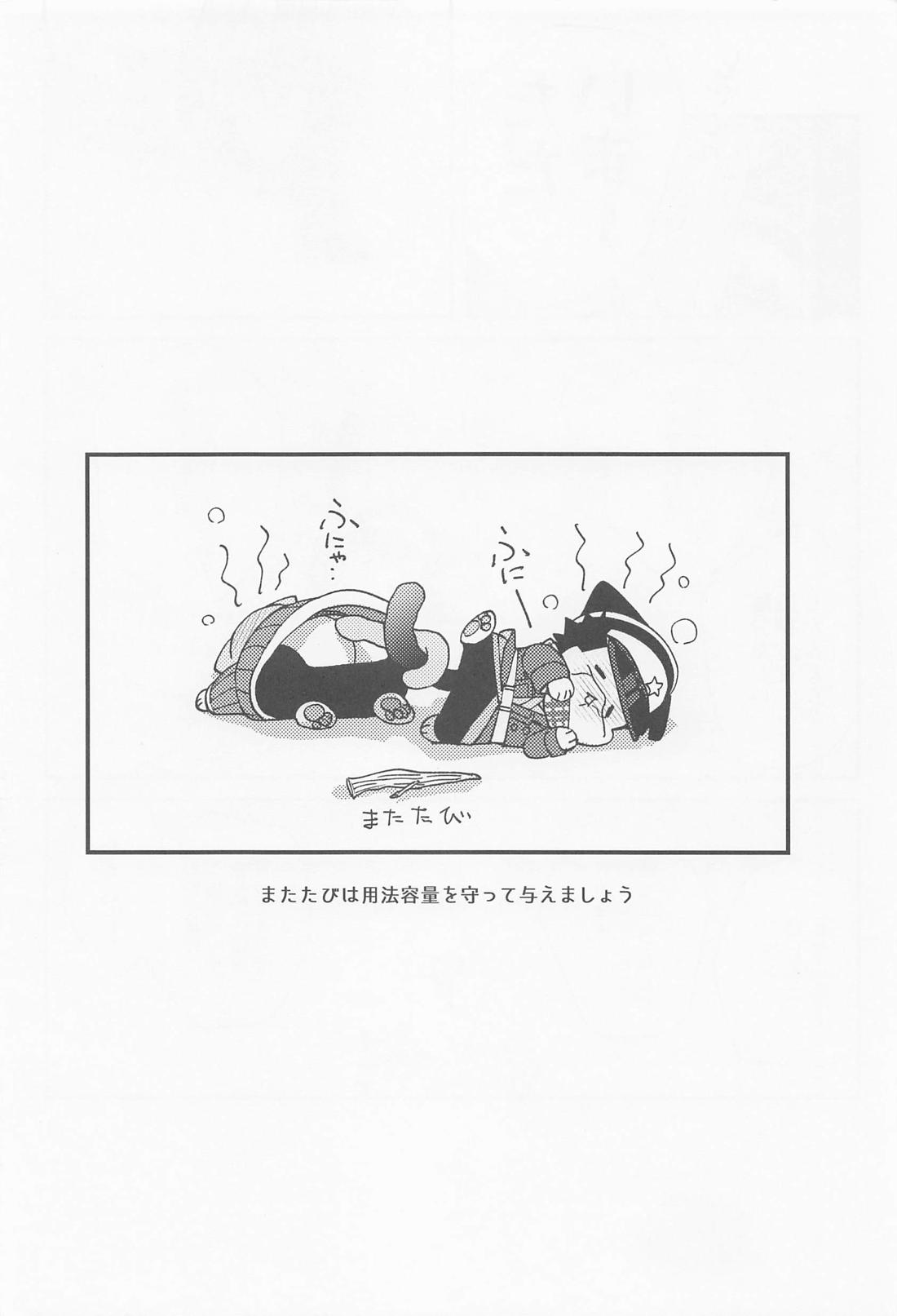 しるばーばいん 15ページ