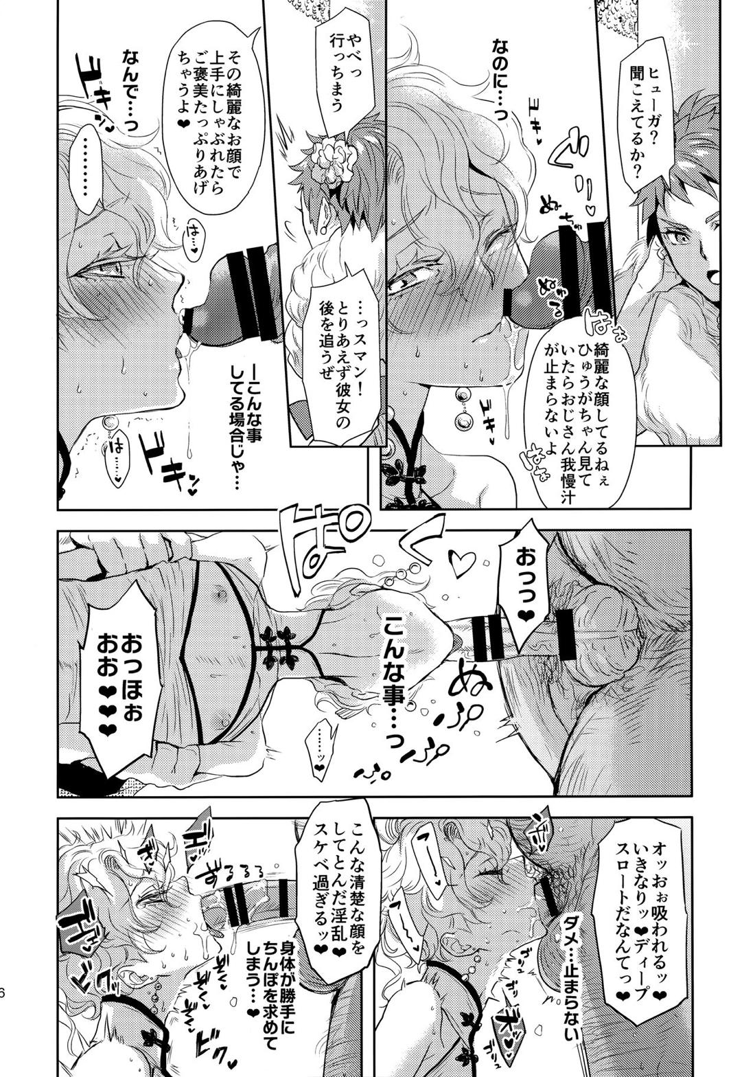 こう見えてテクニックには自信があります! 15ページ
