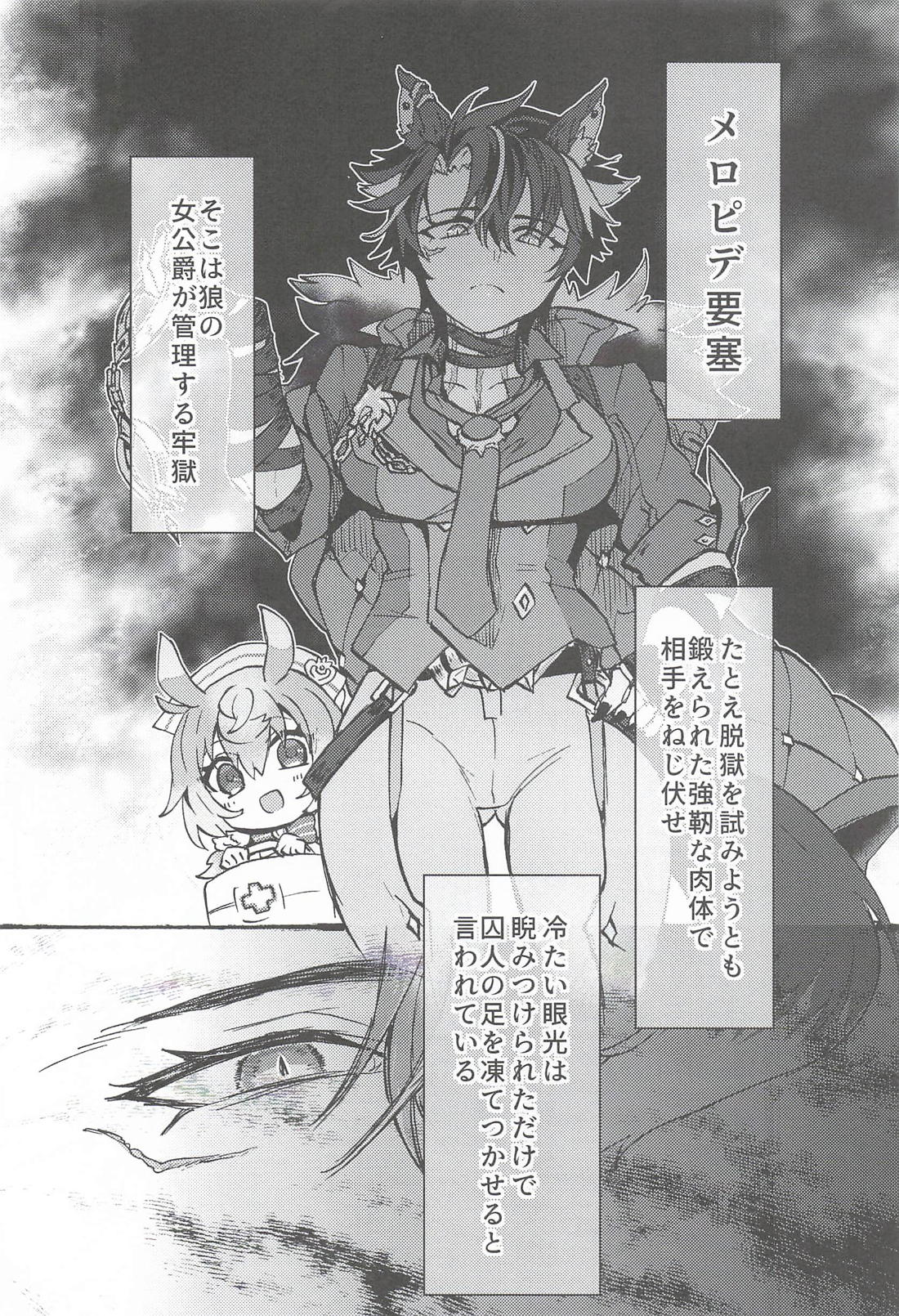 龍狼なヌリ♀の営み本 4ページ