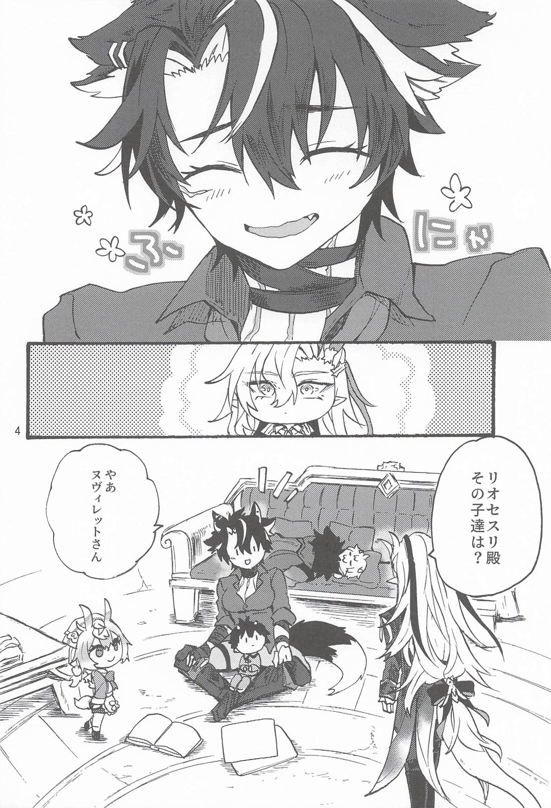 龍狼なヌリ♀の営み本 5ページ