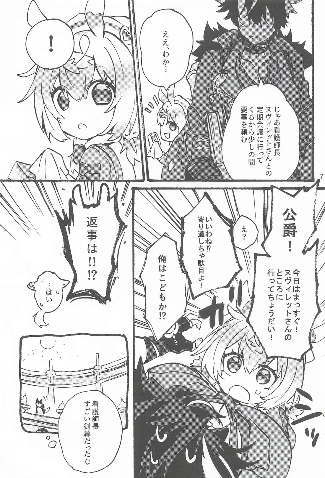 龍狼なヌリ♀の営み本 8ページ