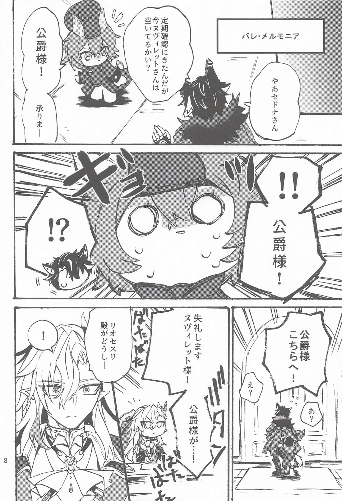 龍狼なヌリ♀の営み本 9ページ