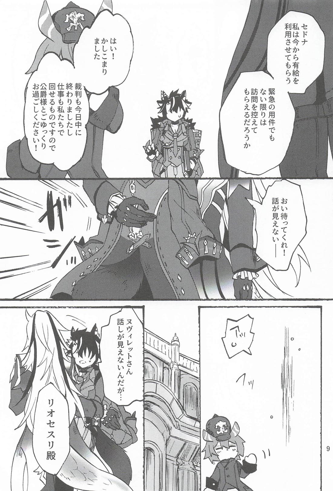 龍狼なヌリ♀の営み本 10ページ