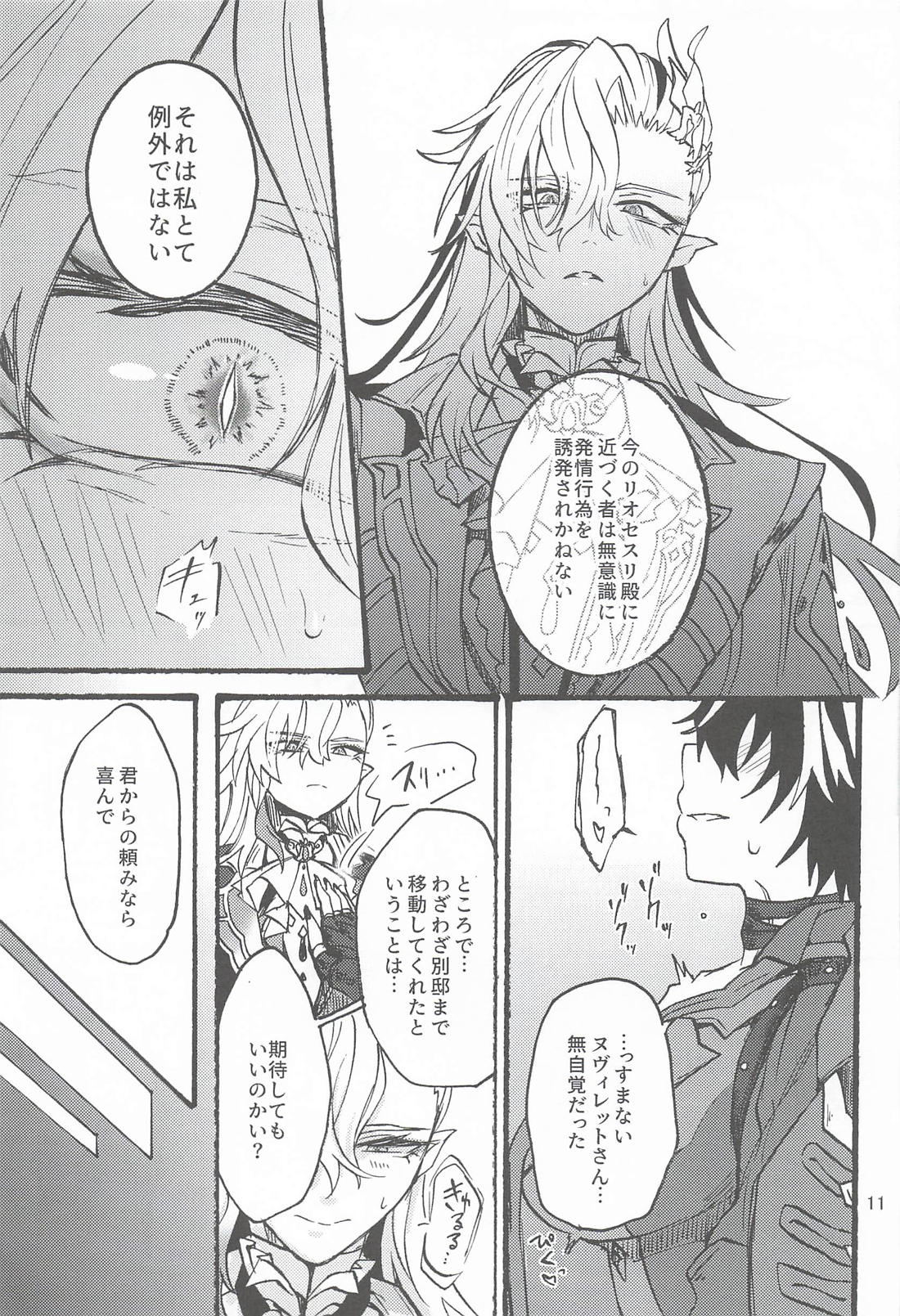 龍狼なヌリ♀の営み本 12ページ