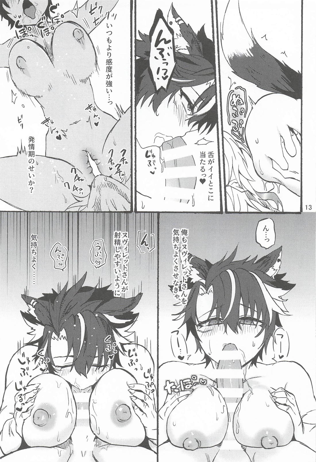 龍狼なヌリ♀の営み本 14ページ