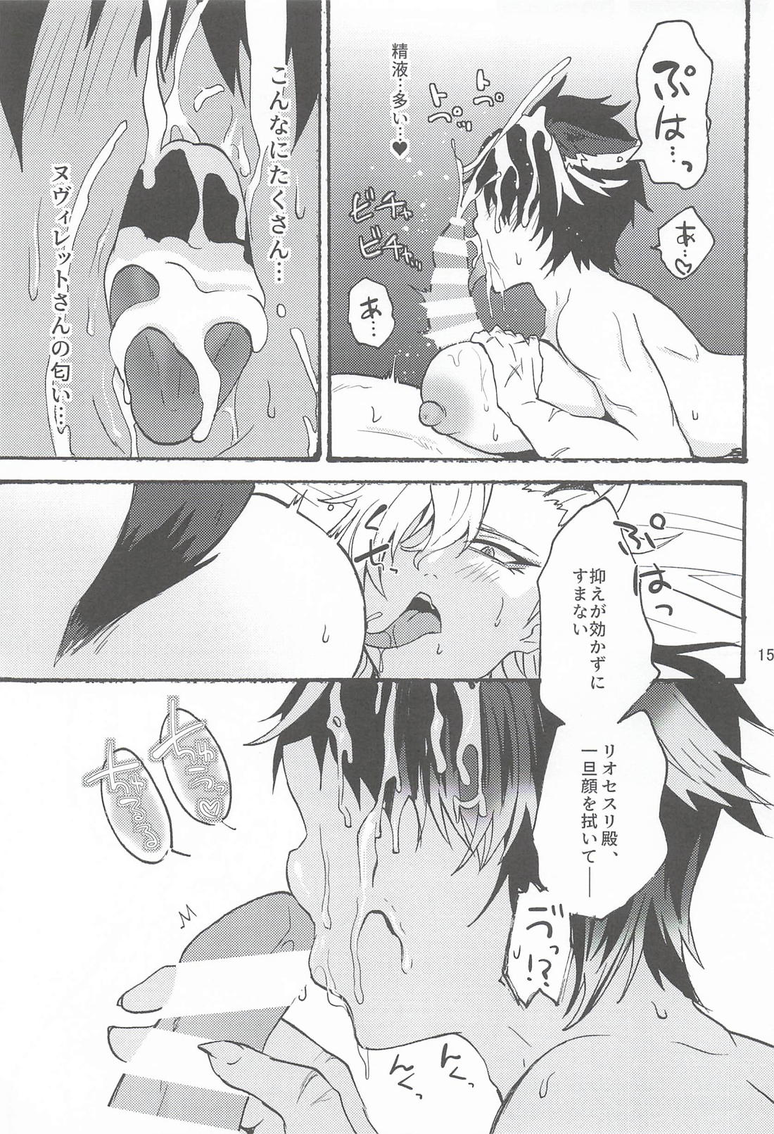 龍狼なヌリ♀の営み本 16ページ