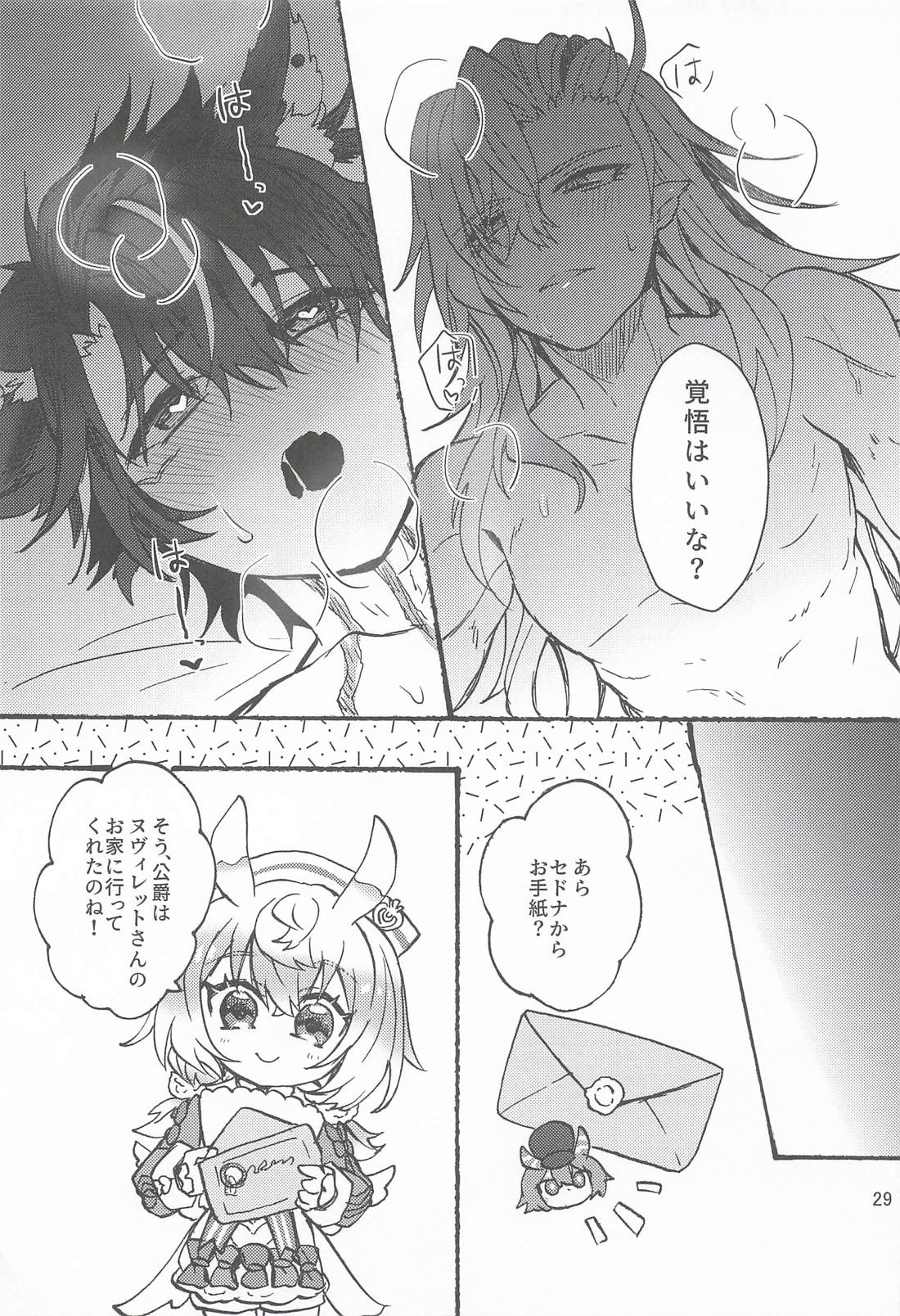 龍狼なヌリ♀の営み本 30ページ