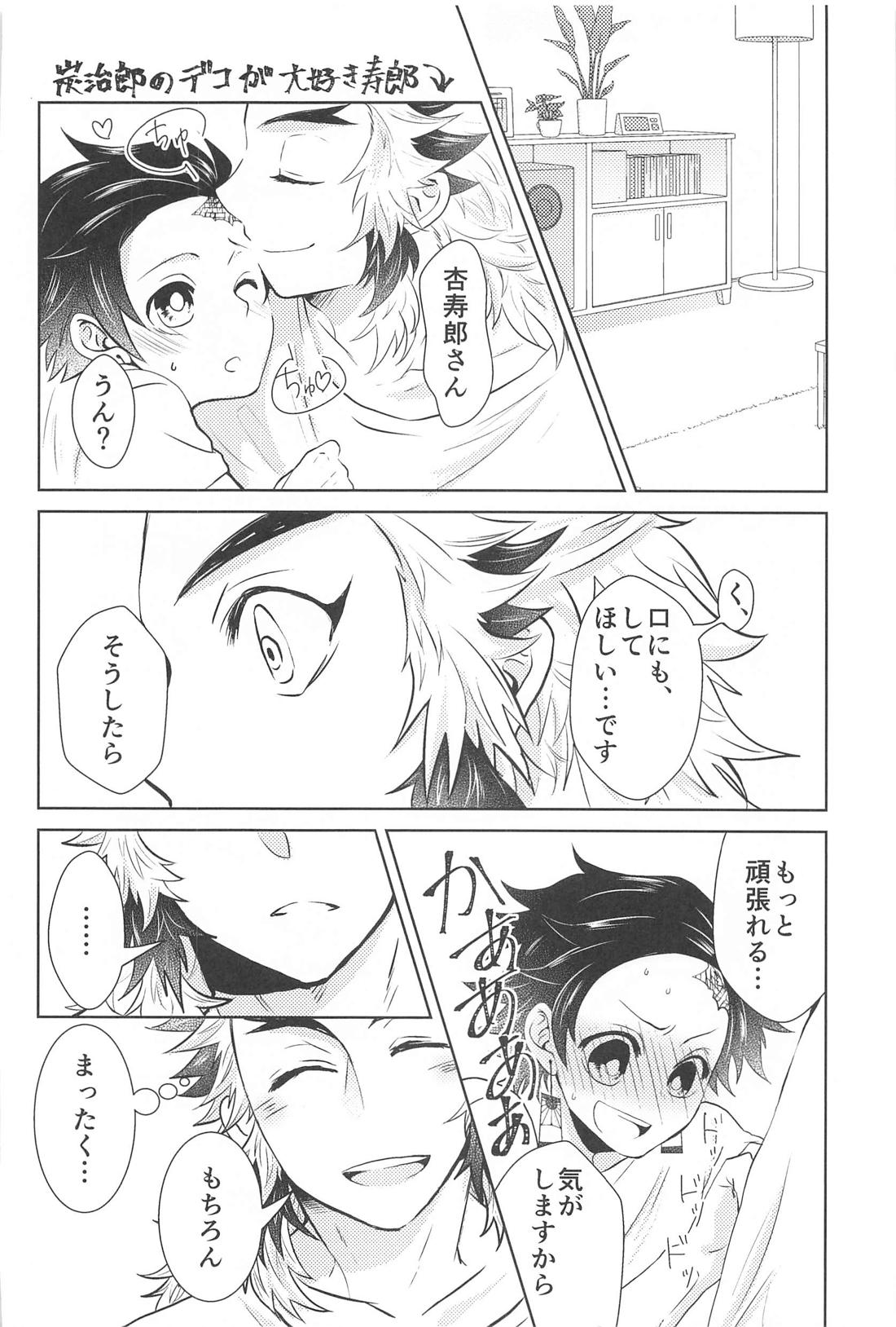 幸せな毎日 11ページ