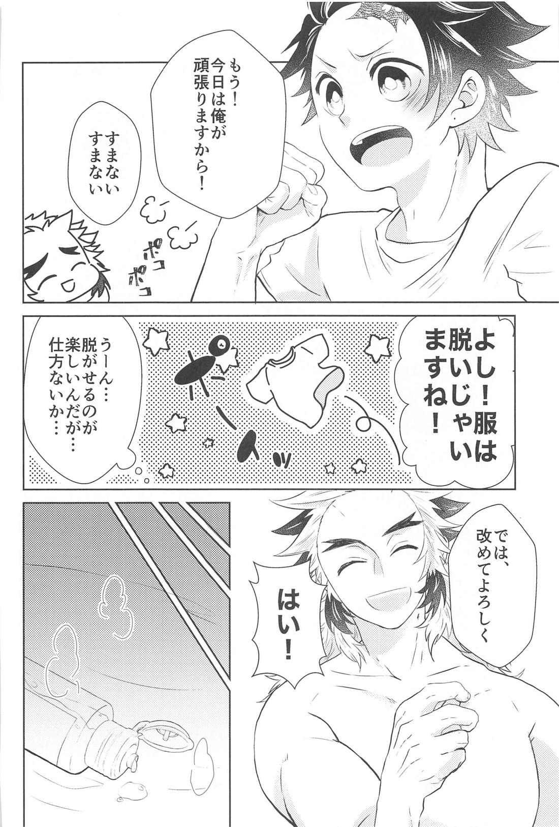 幸せな毎日 17ページ