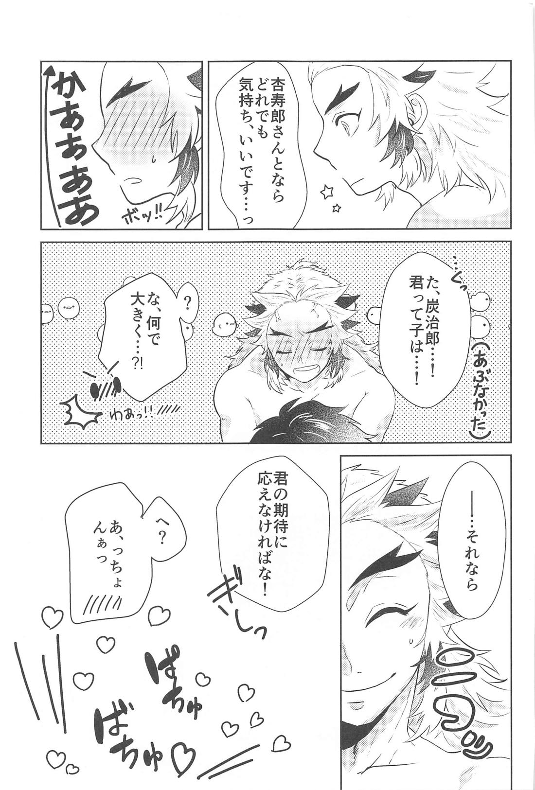 幸せな毎日 22ページ