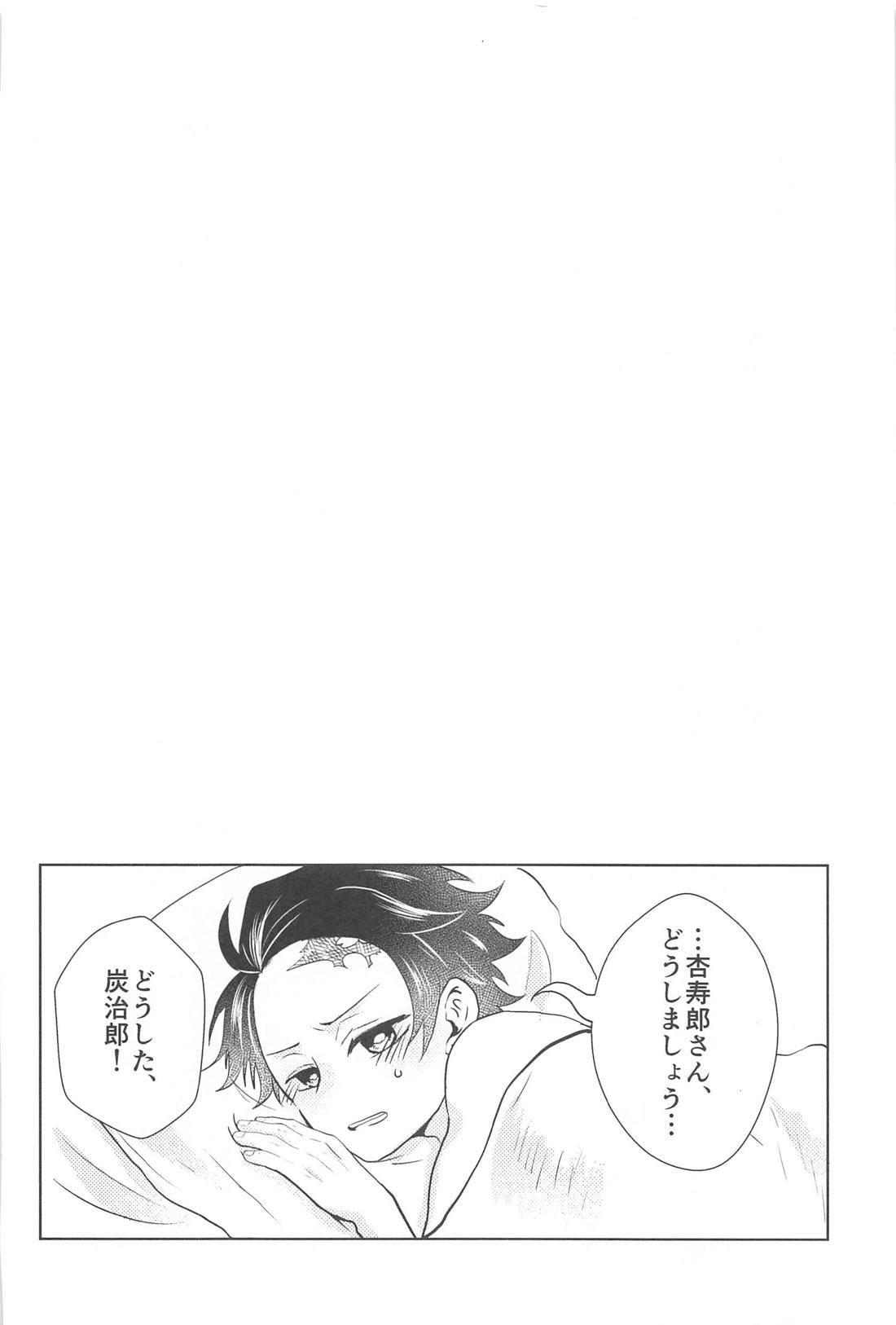 幸せな毎日 23ページ