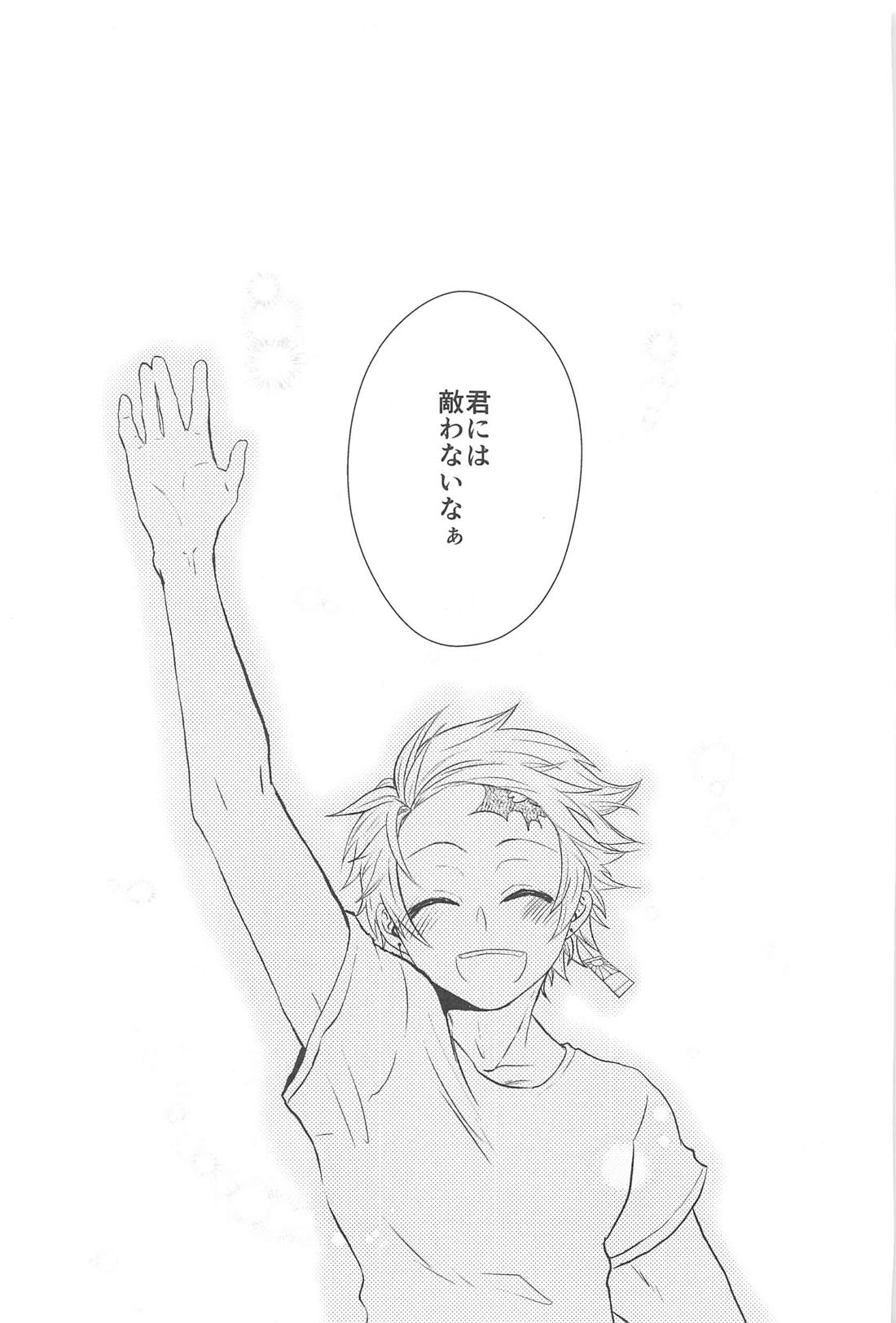 幸せな毎日 28ページ