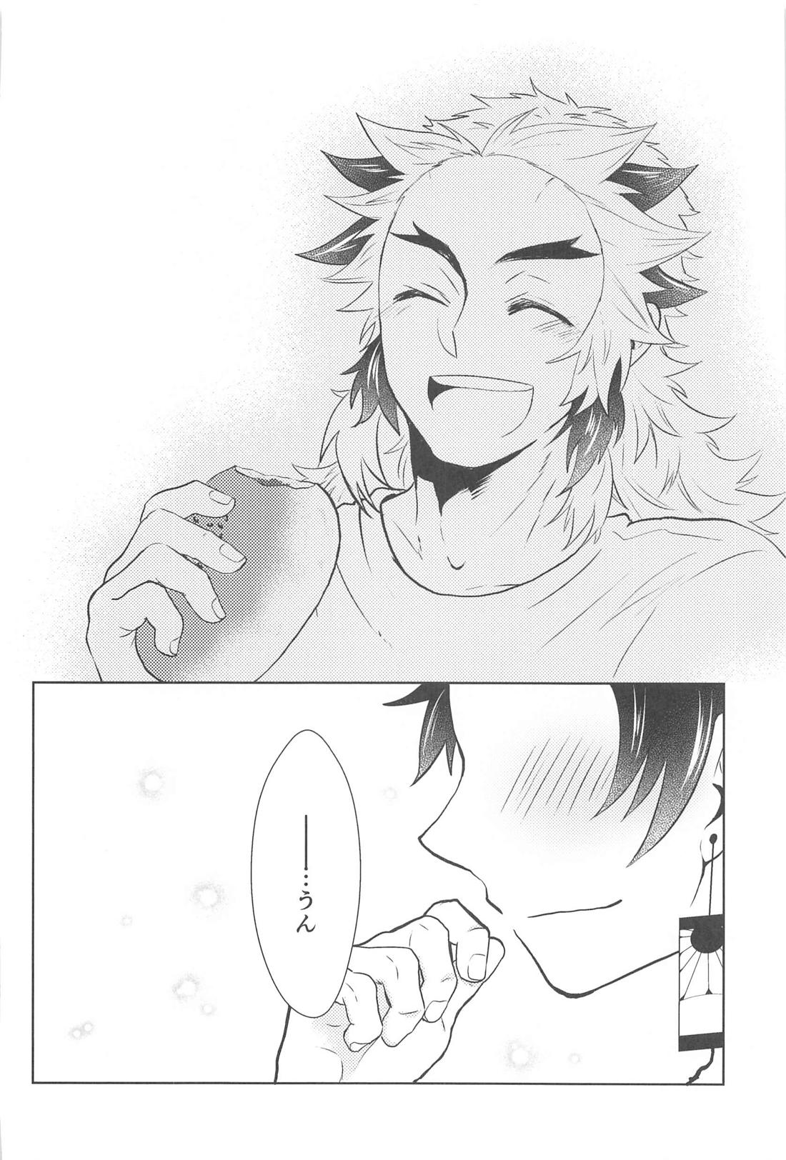 幸せな毎日 31ページ