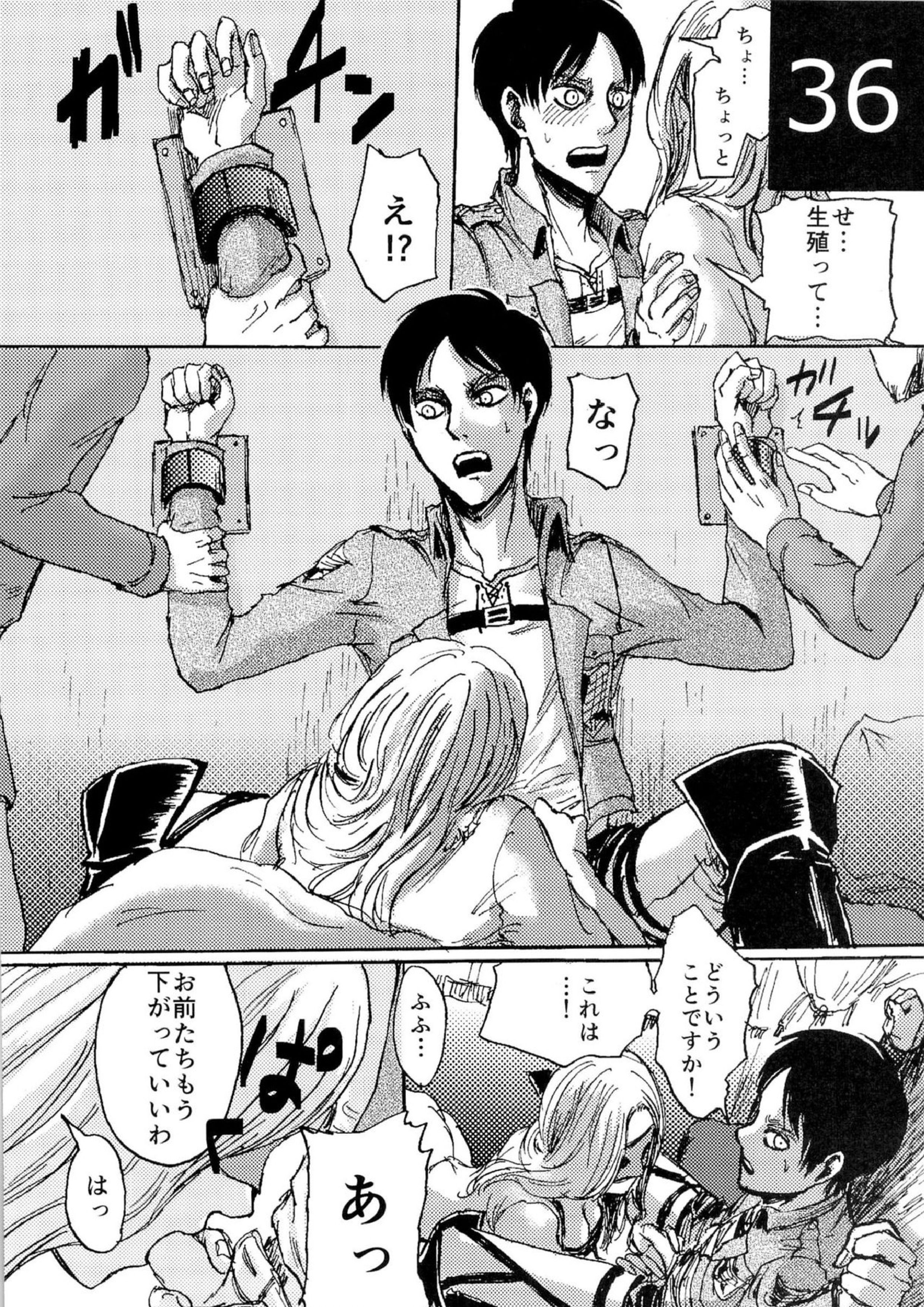 緊急討伐 エレンを守れ！ 36ページ