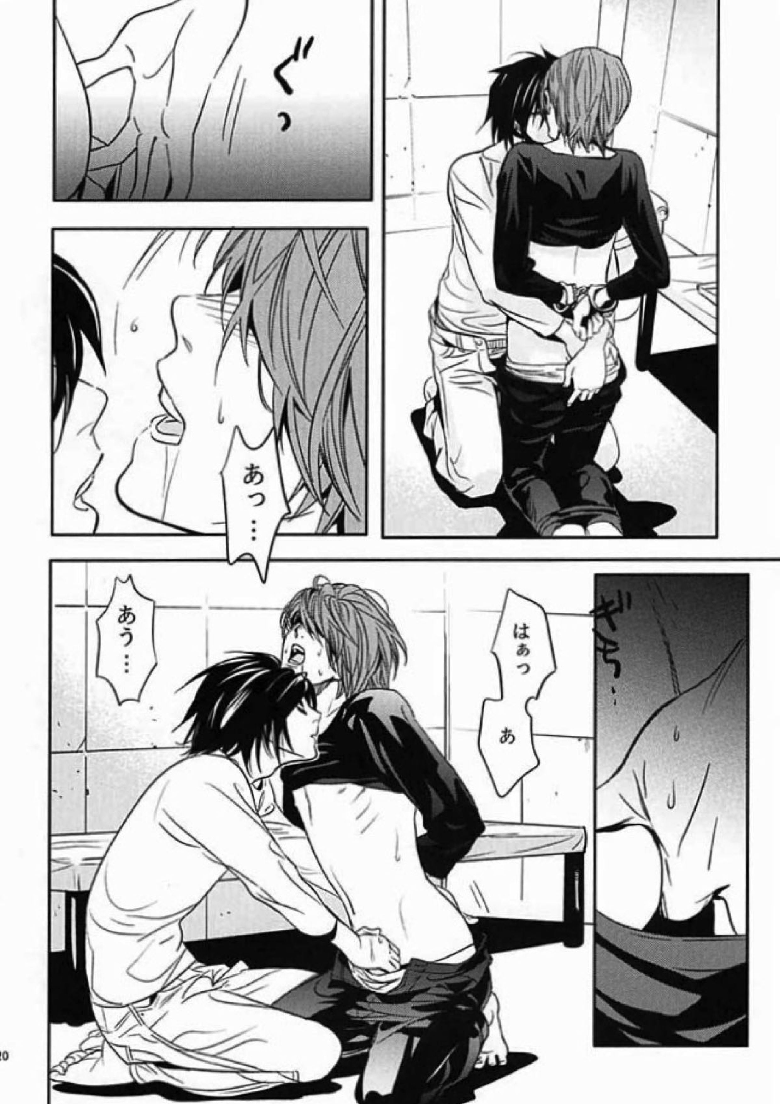 たいくつ 16ページ