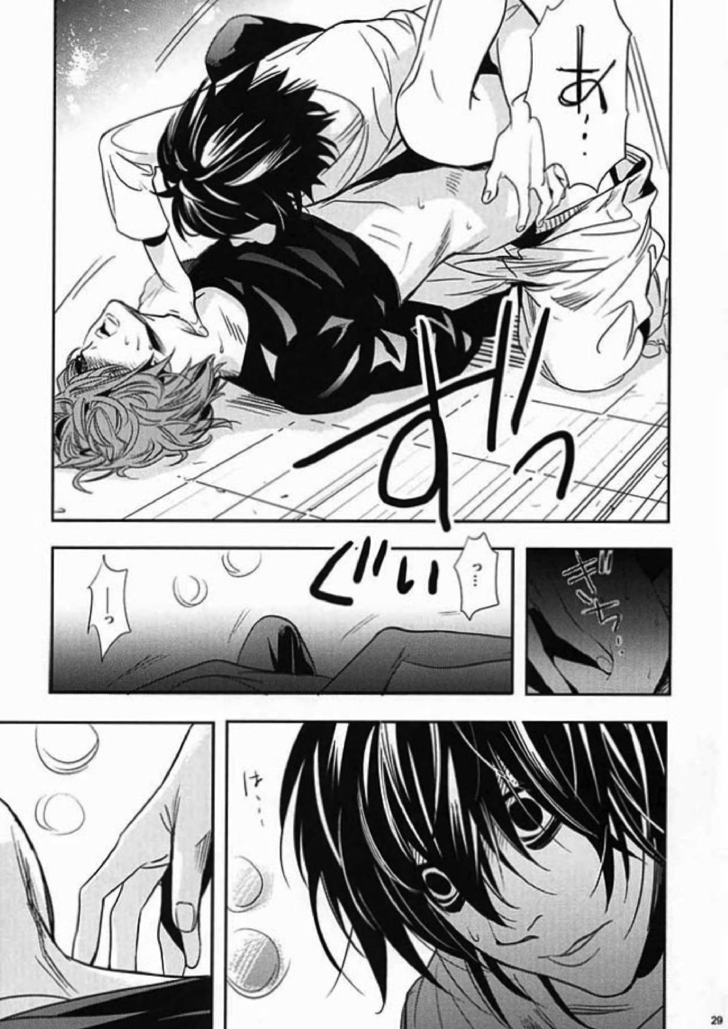 たいくつ 25ページ