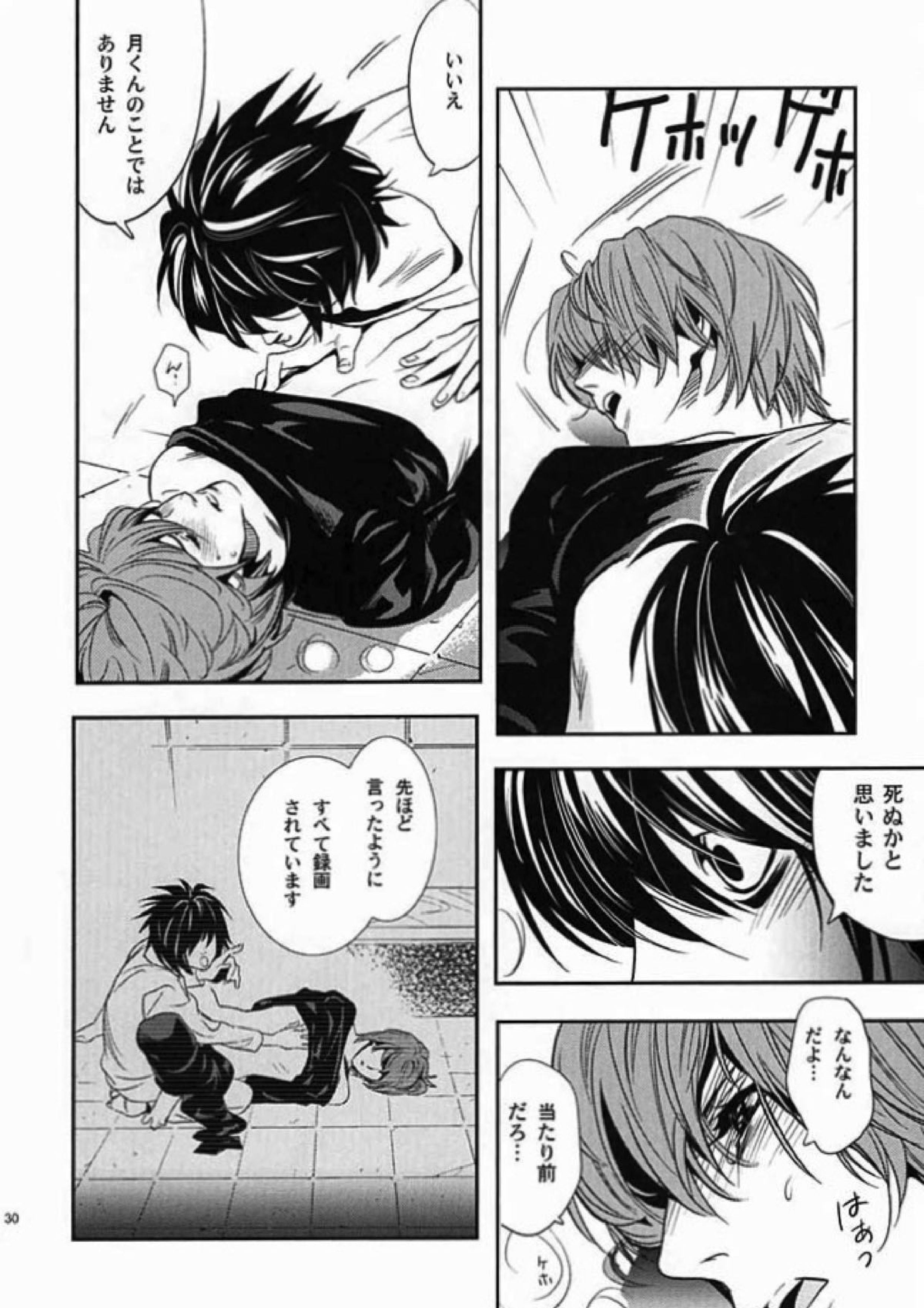 たいくつ 26ページ
