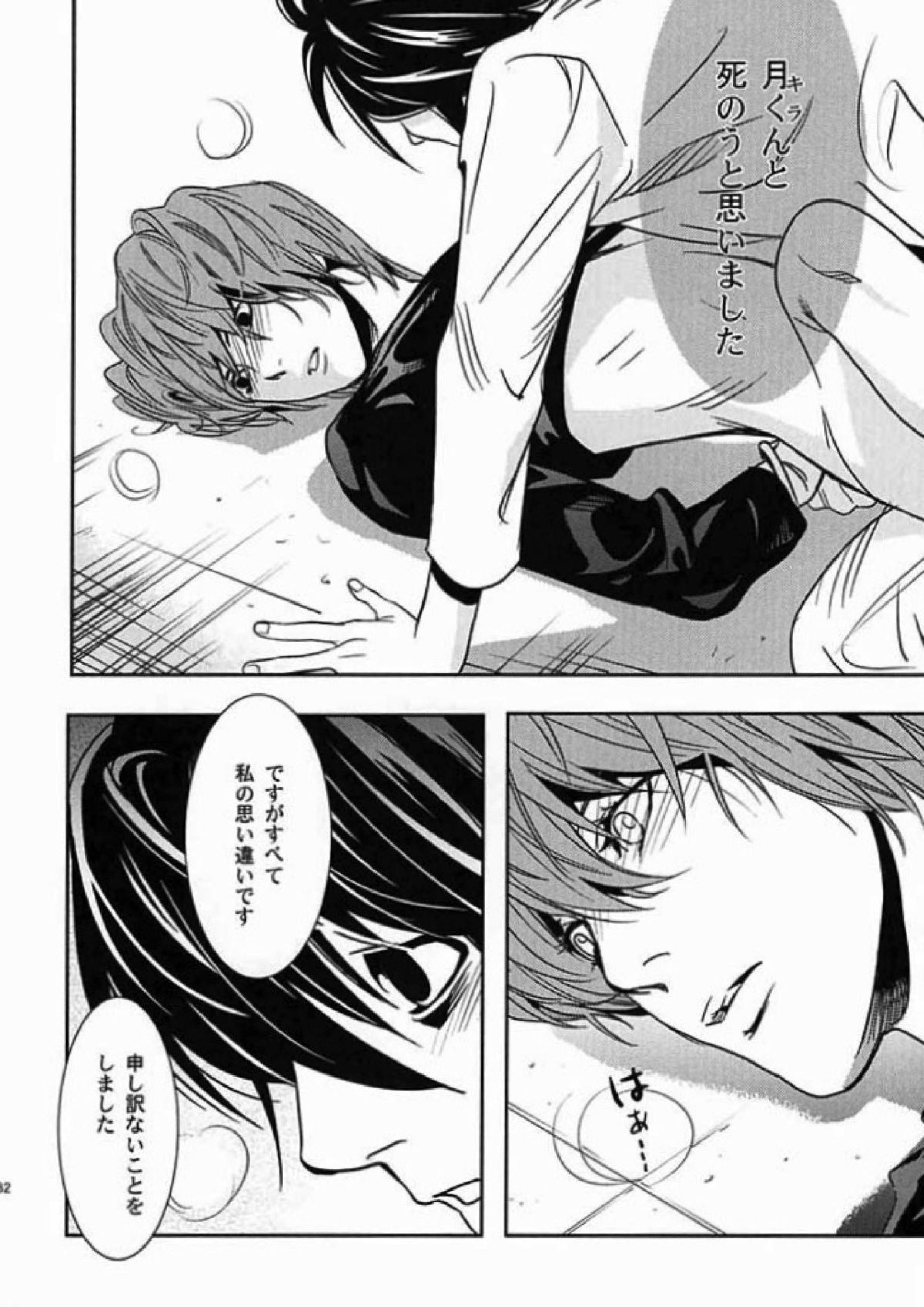 たいくつ 28ページ