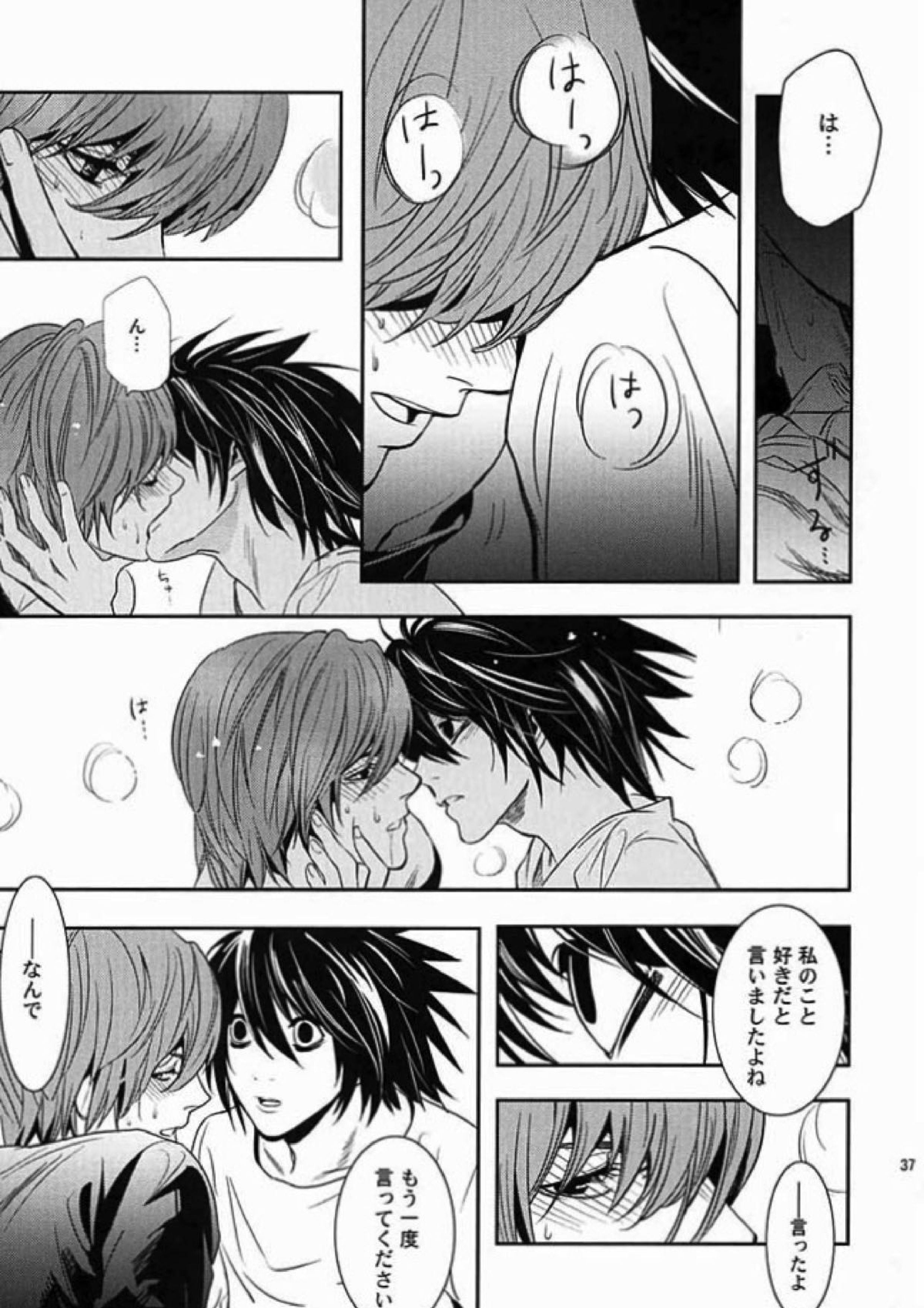 たいくつ 33ページ