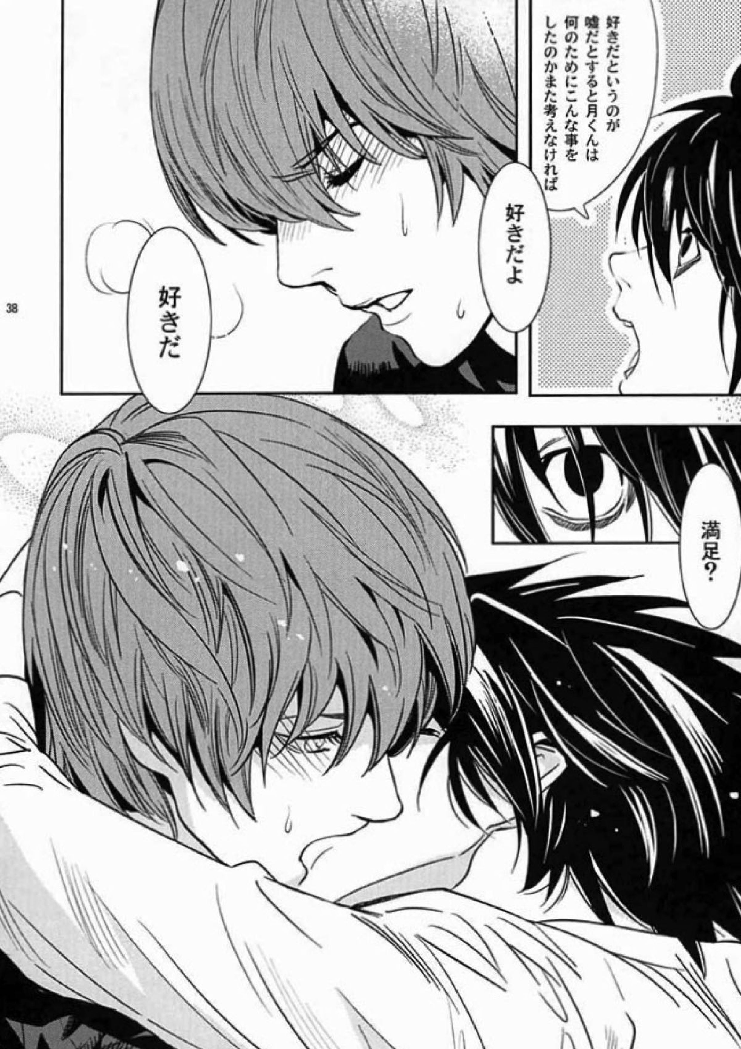 たいくつ 34ページ