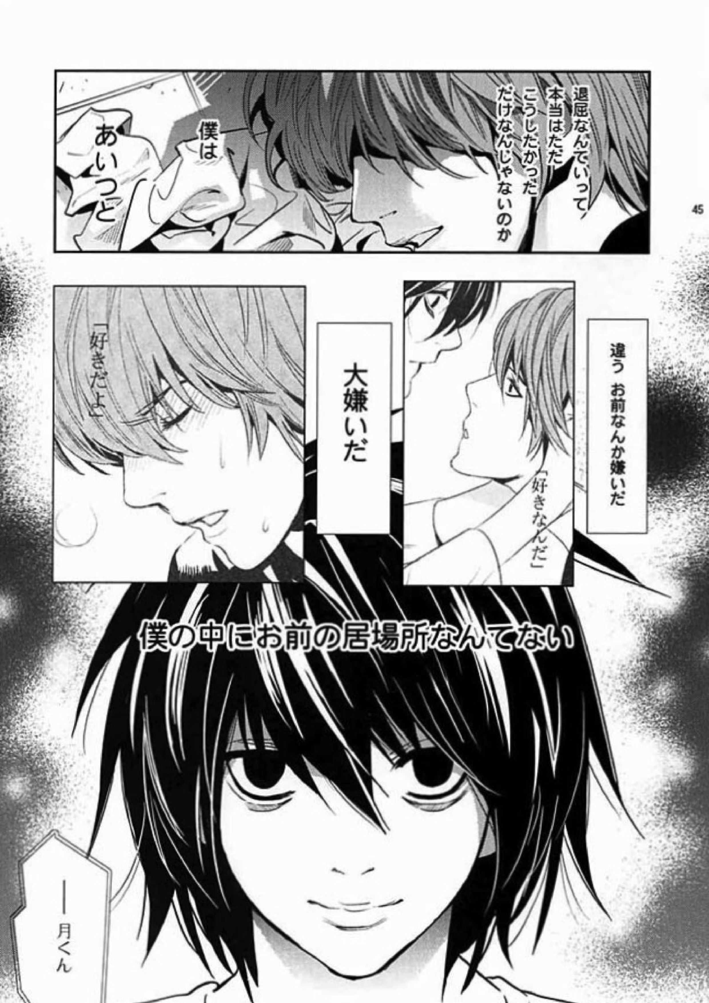 たいくつ 41ページ