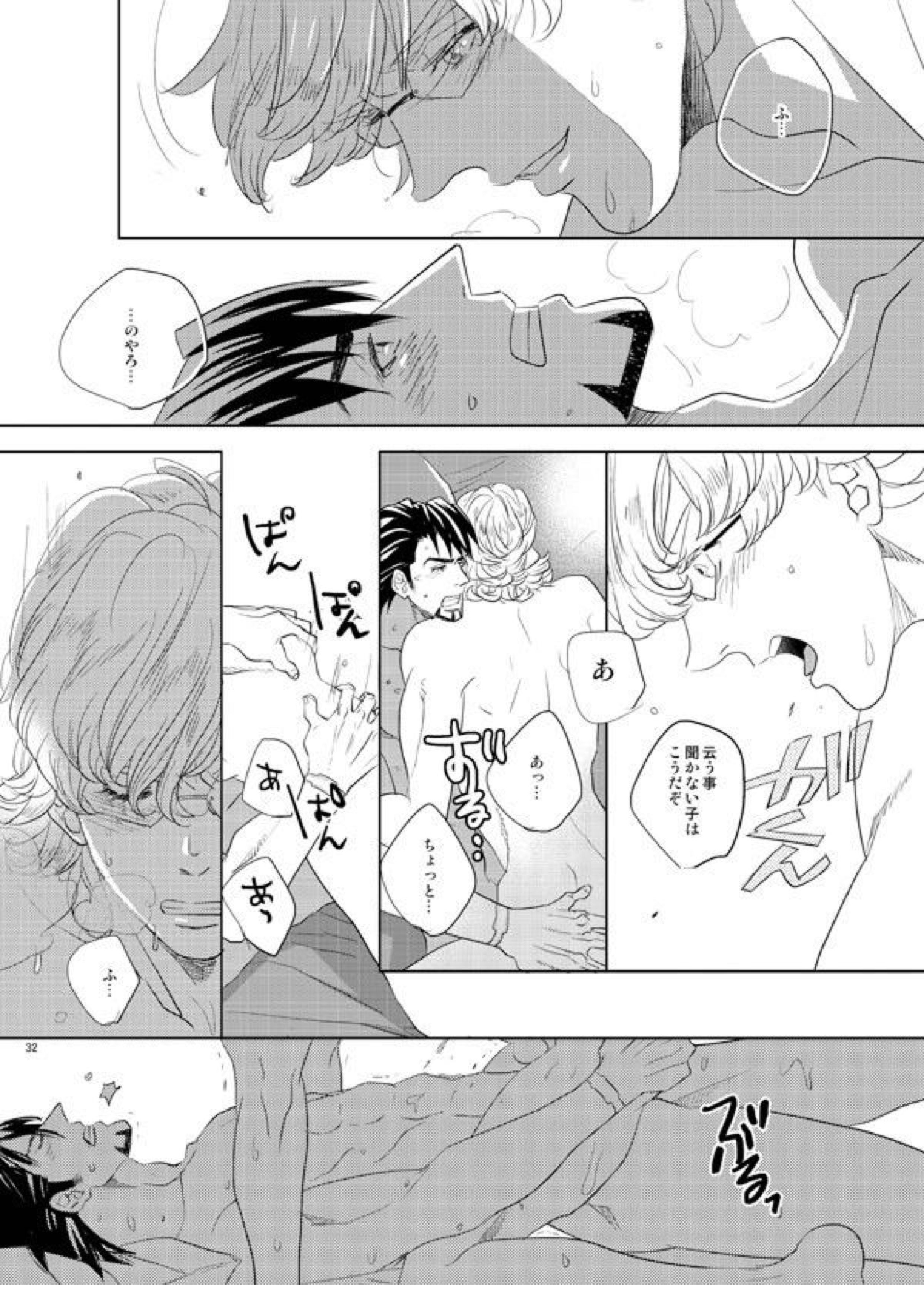 リトル・スターを探して 31ページ