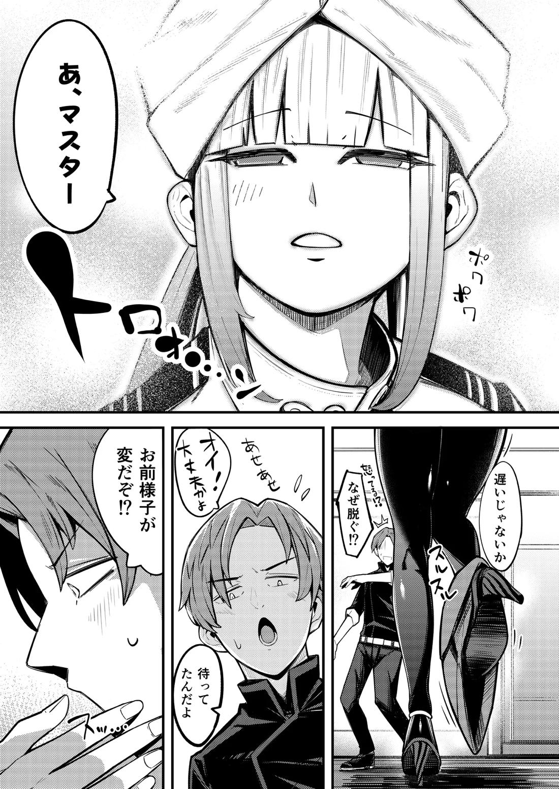 ネモ船長の堕とし「あな」 4ページ