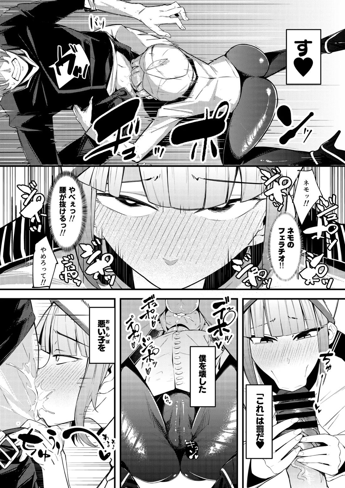 ネモ船長の堕とし「あな」 7ページ