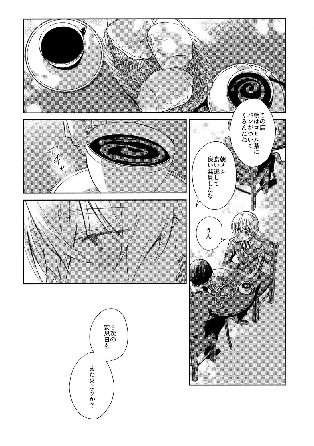 more：ふつうのしんゆう 32ページ
