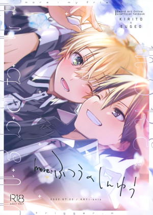 more:ふつうのしんゆう