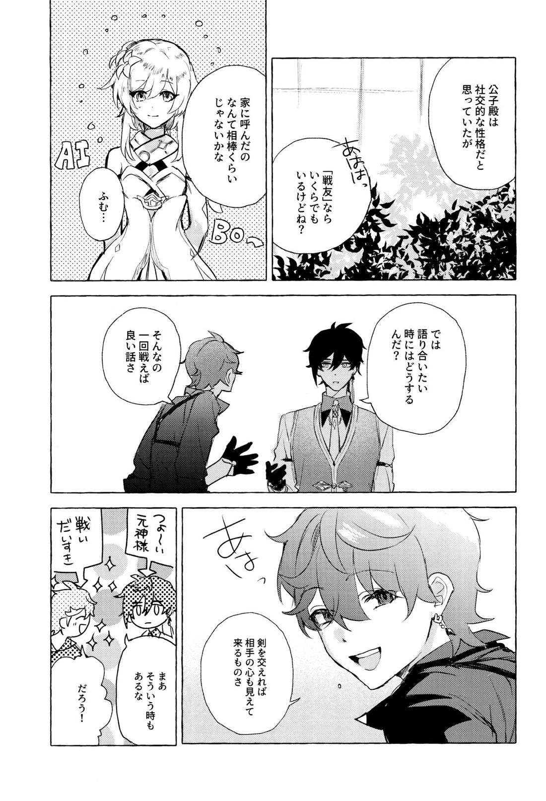 =999＜上＞ 15ページ