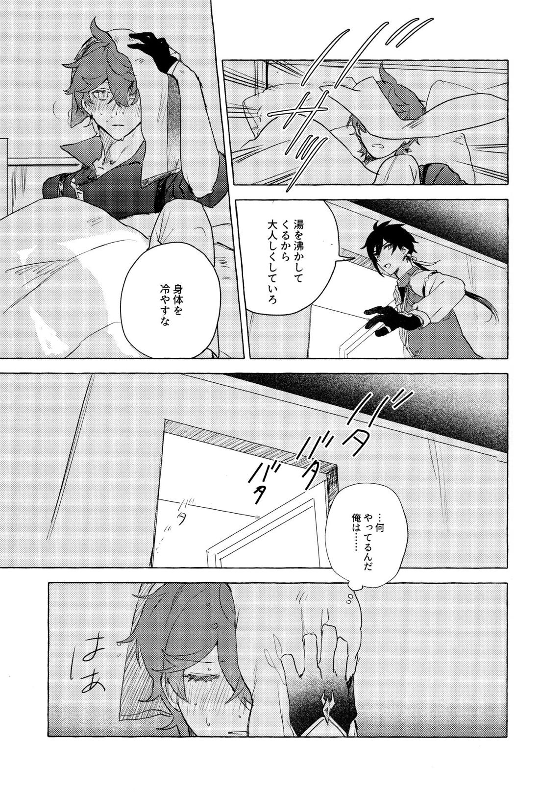 =999＜上＞ 21ページ