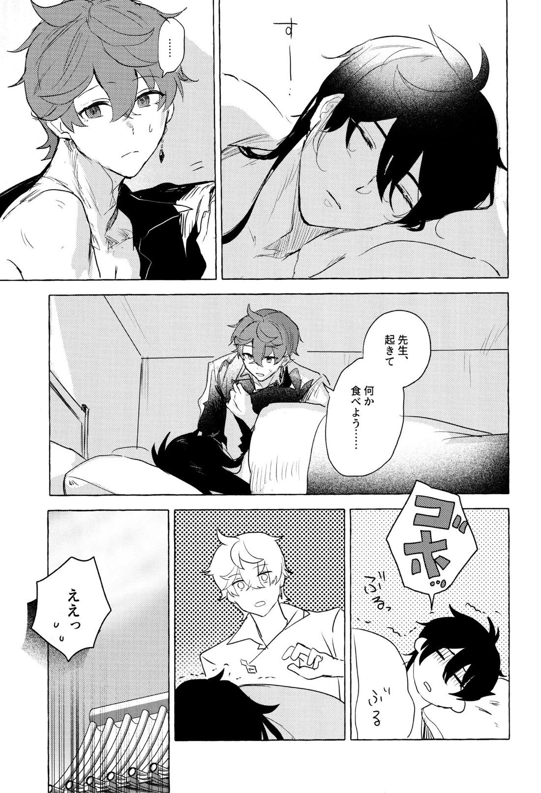 =999＜上＞ 25ページ