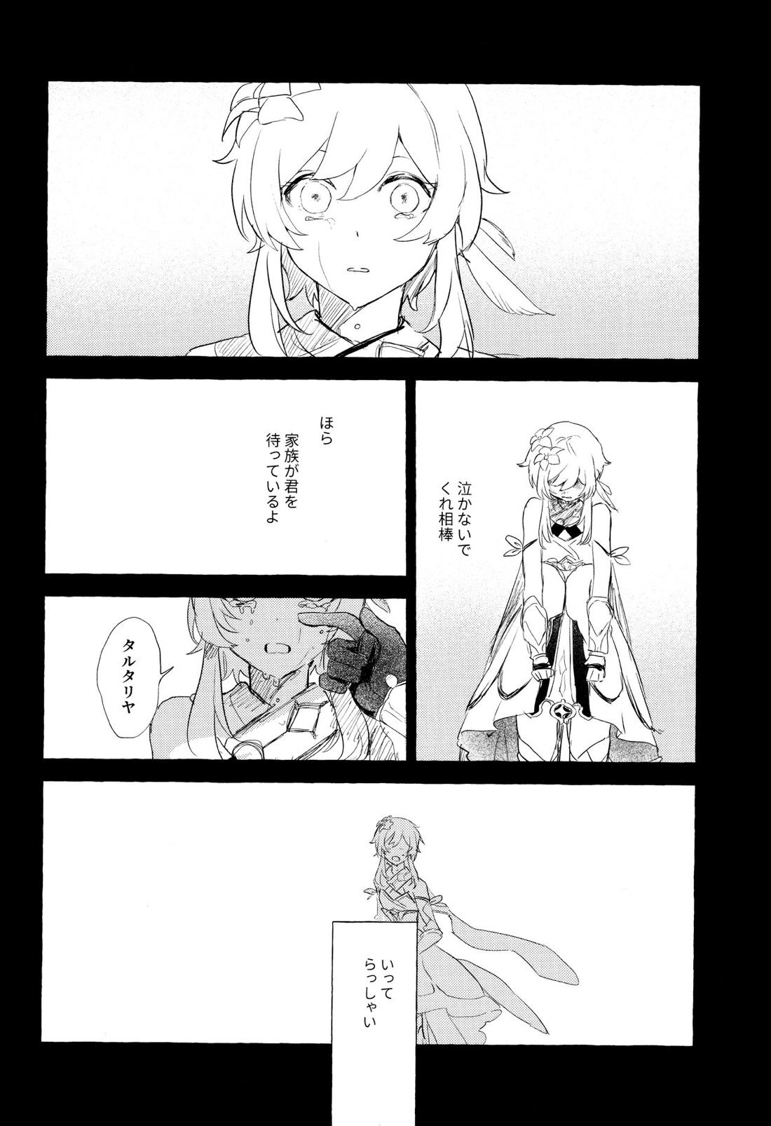 =999＜上＞ 27ページ