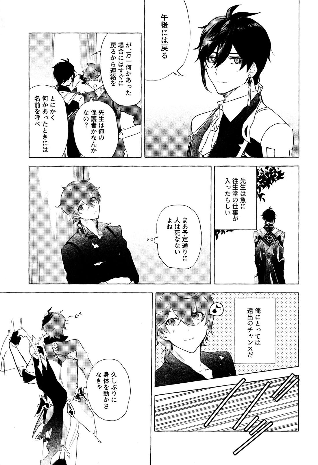 =999＜上＞ 28ページ