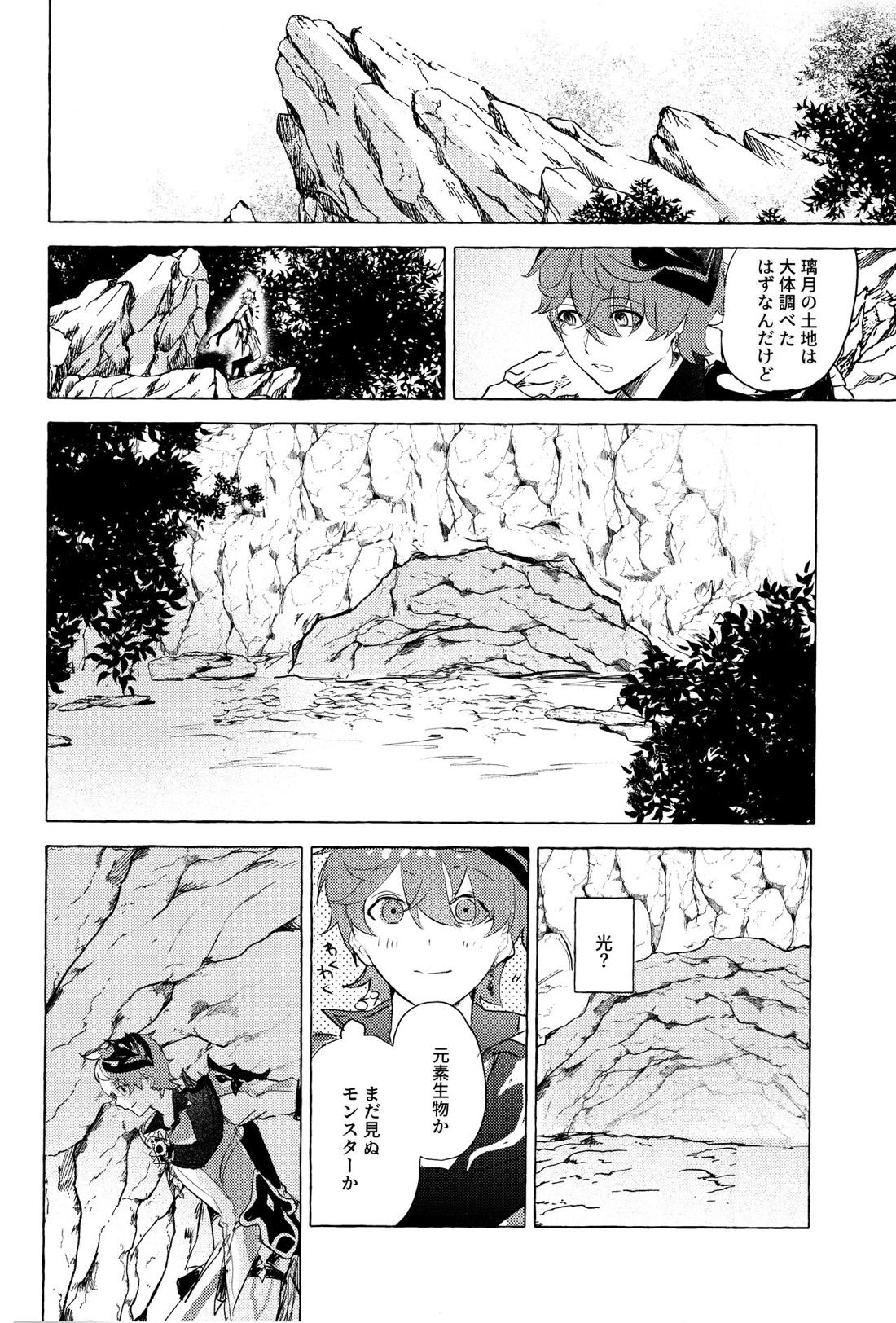 =999＜上＞ 29ページ