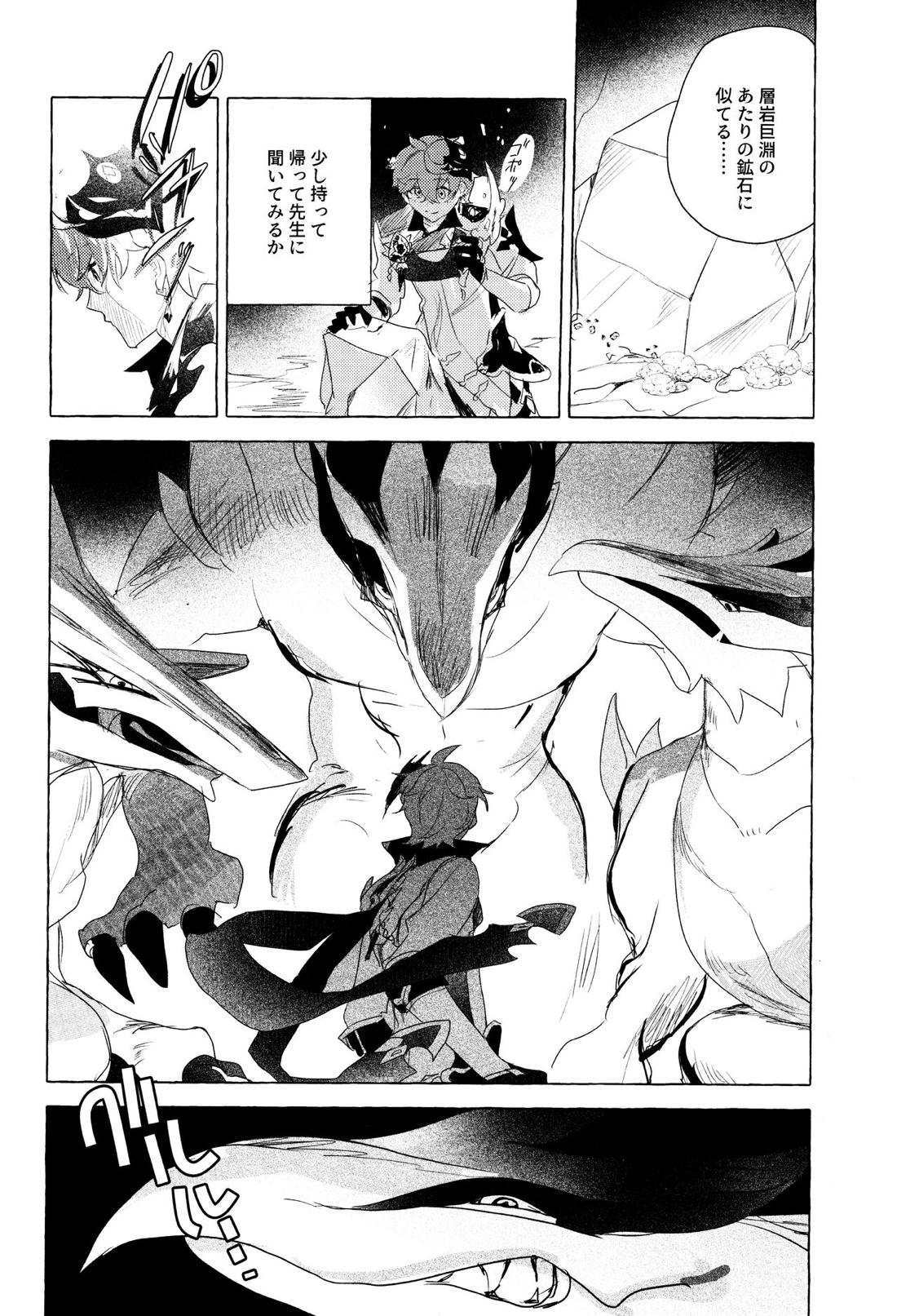 =999＜上＞ 31ページ