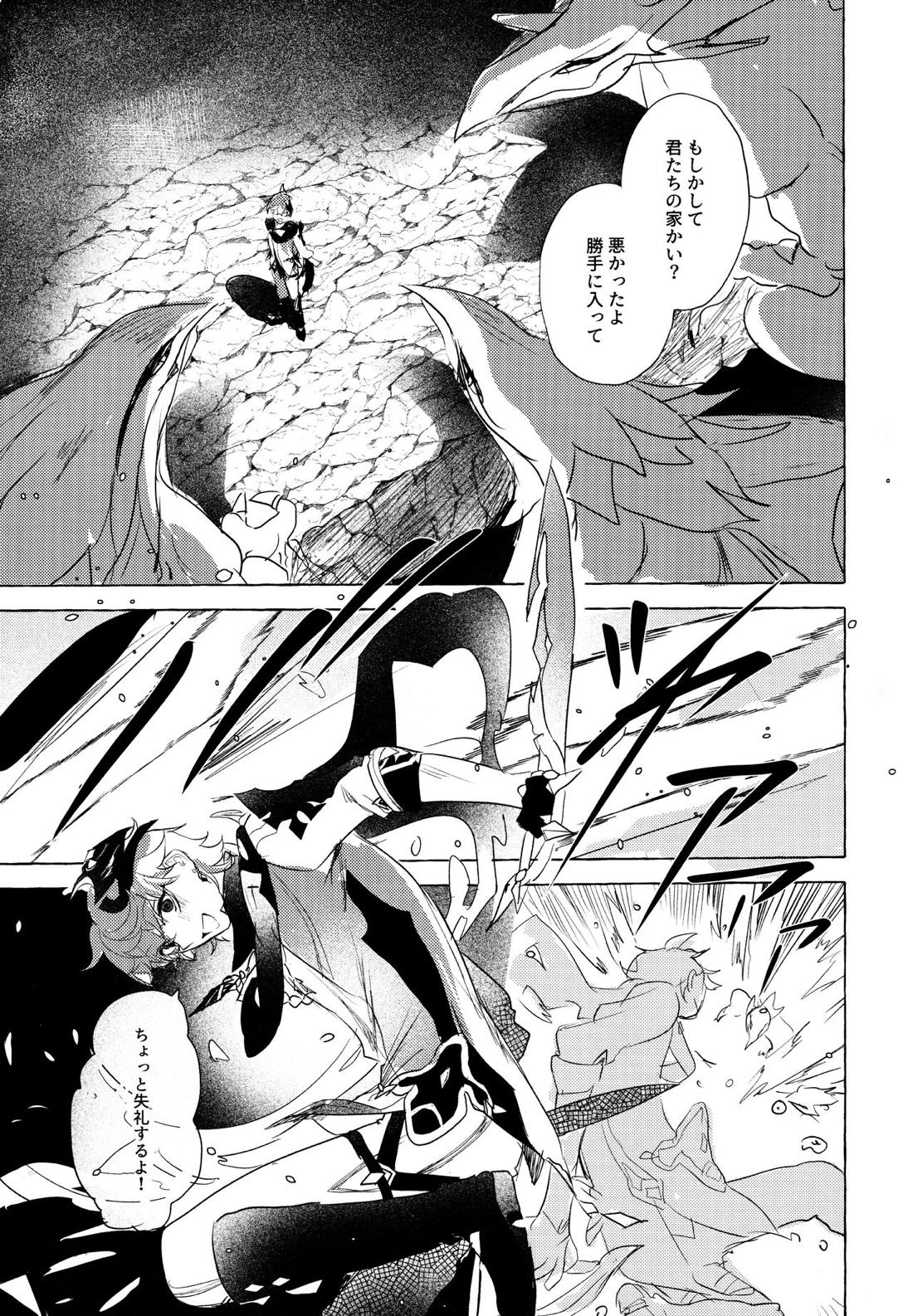 =999＜上＞ 32ページ