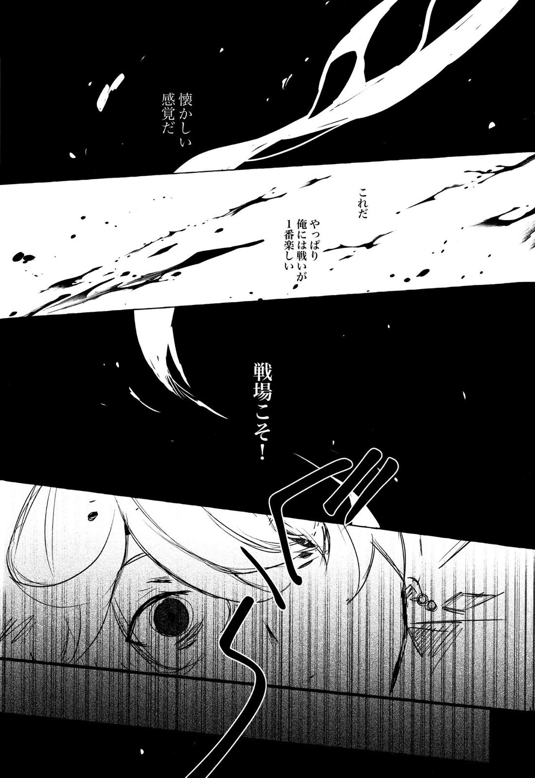 =999＜上＞ 33ページ