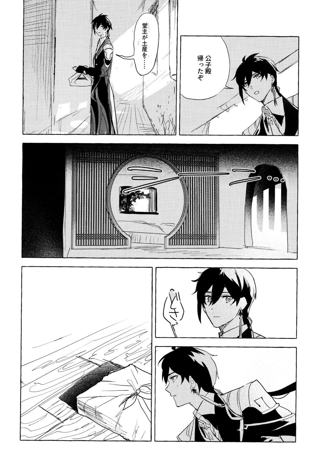 =999＜上＞ 35ページ