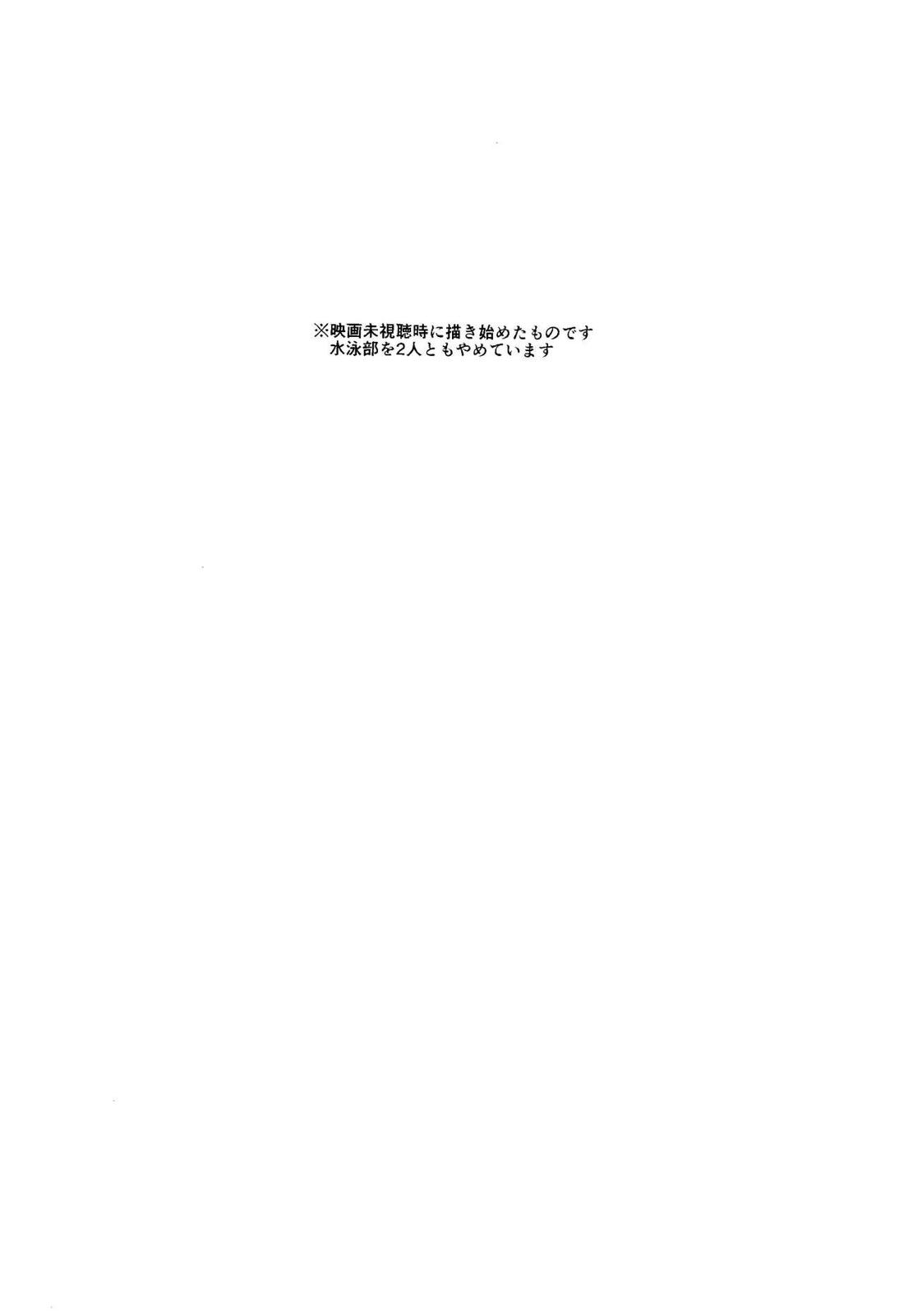 ぼくらのわーるど 2ページ