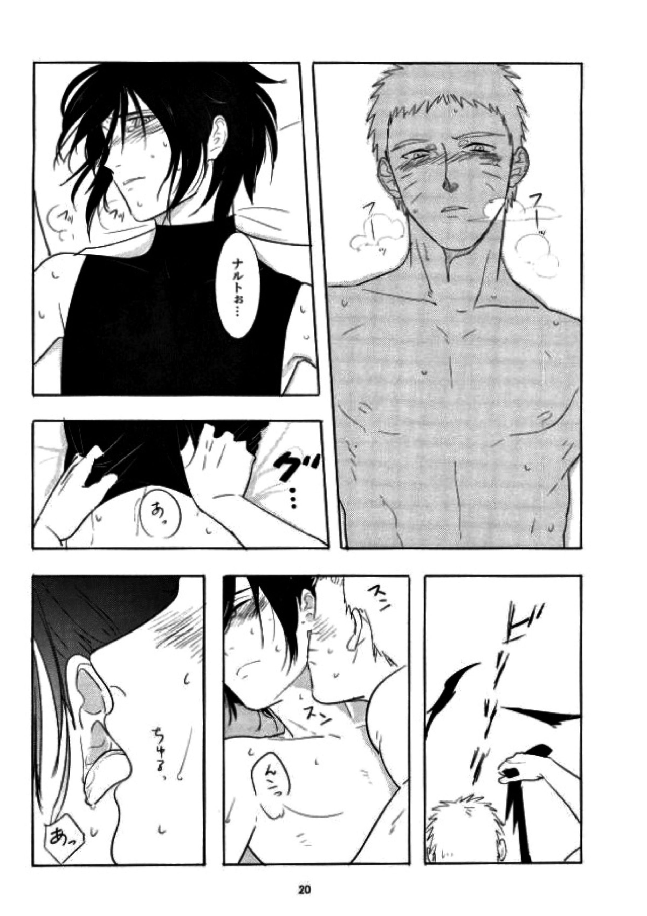 獣のようにやさしく 19ページ