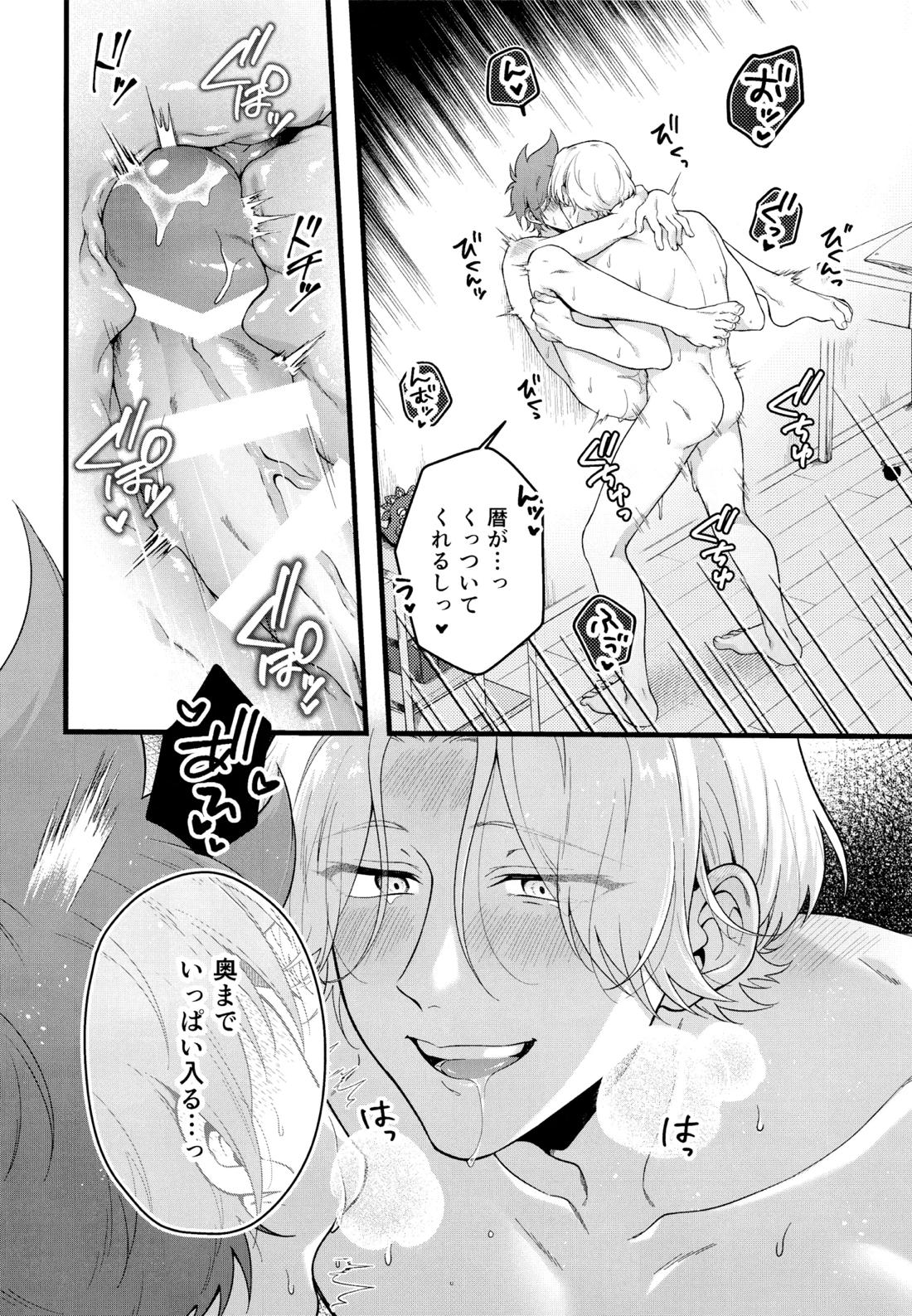 Which EKIBEN do you like? 13ページ