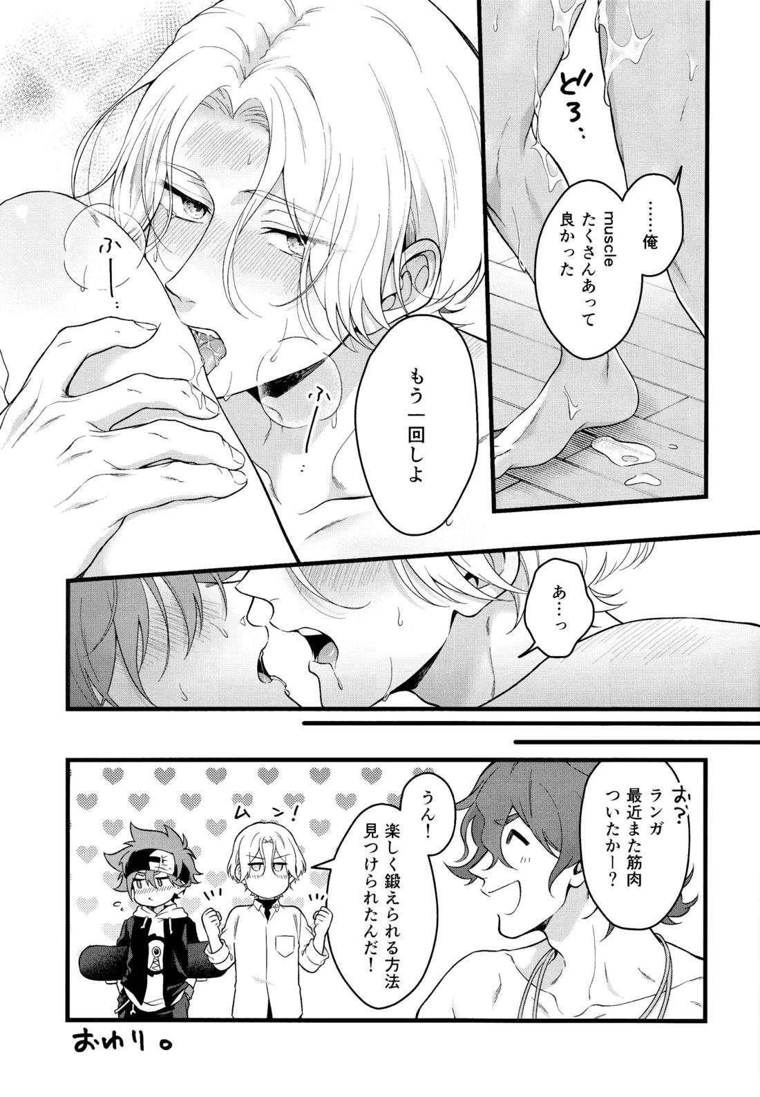 Which EKIBEN do you like? 16ページ