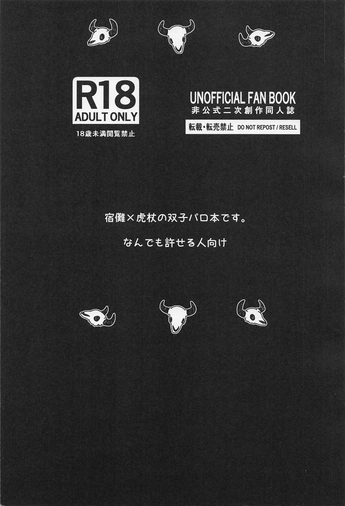 四六時中 2ページ